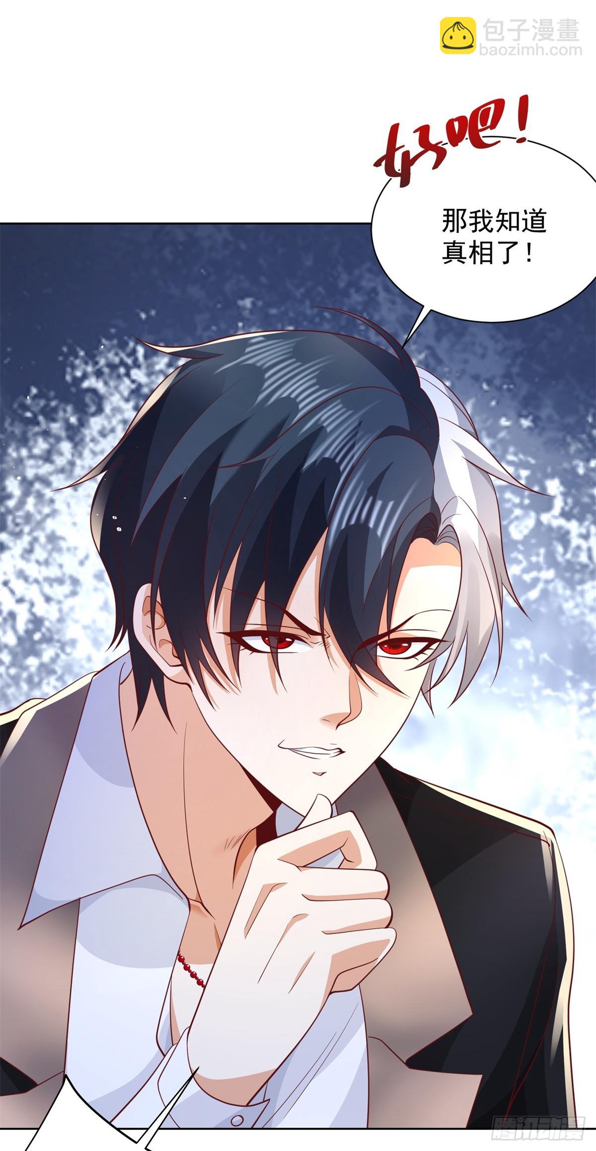 第87话 冲冠一怒为红颜24