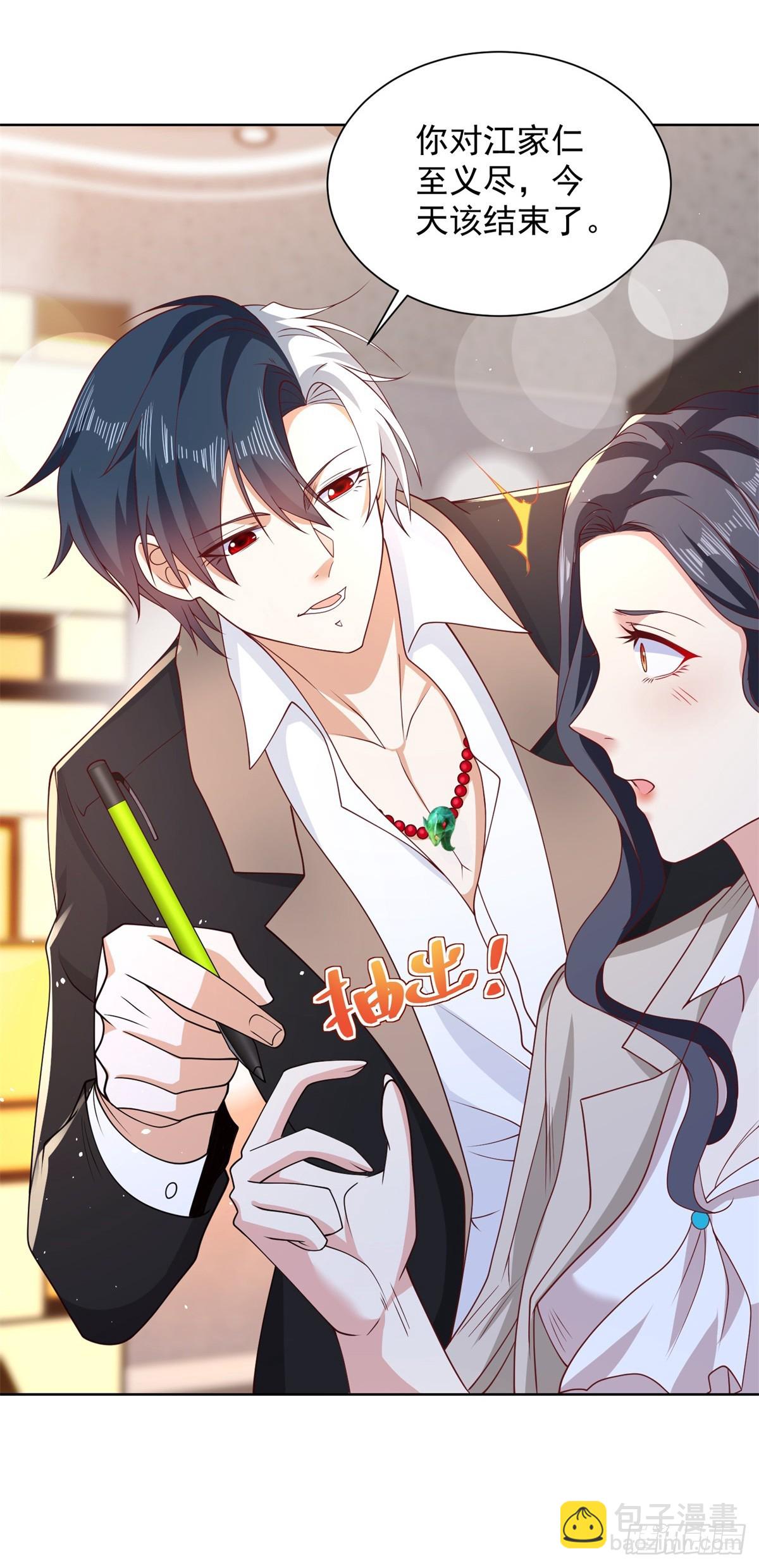 第87话 冲冠一怒为红颜3
