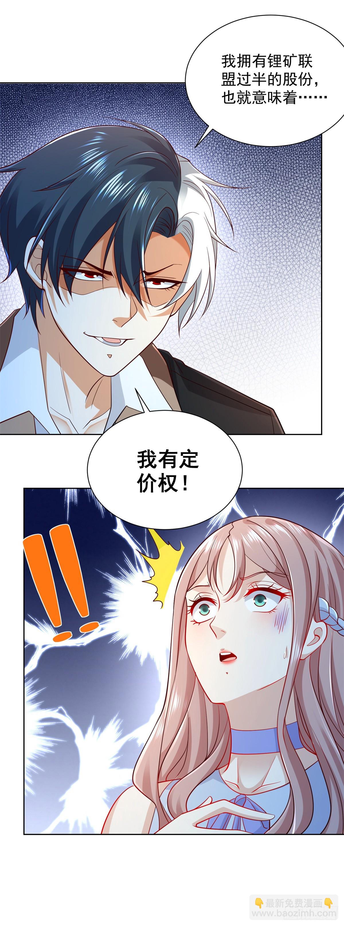 第87话 冲冠一怒为红颜31