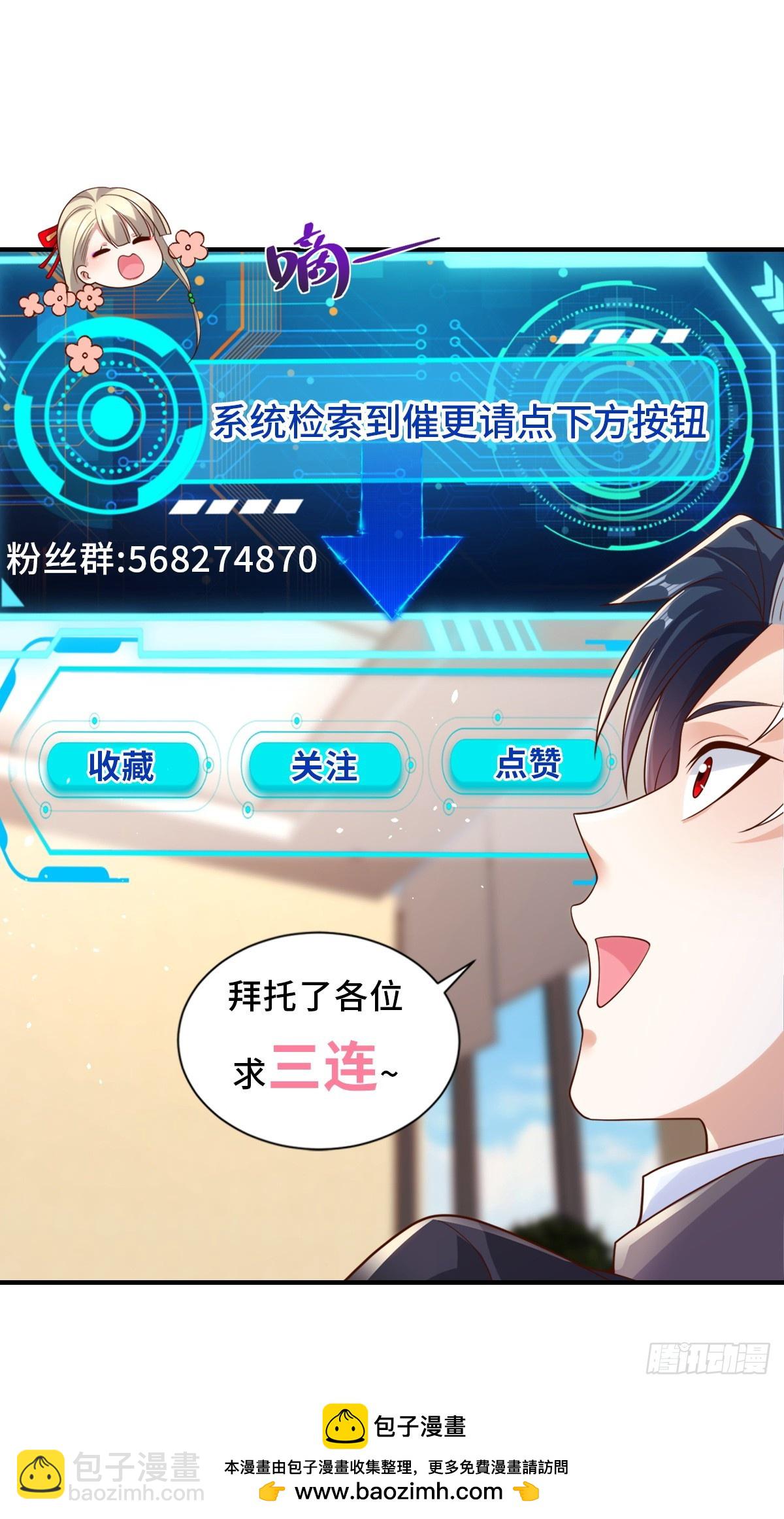 第87话 冲冠一怒为红颜32