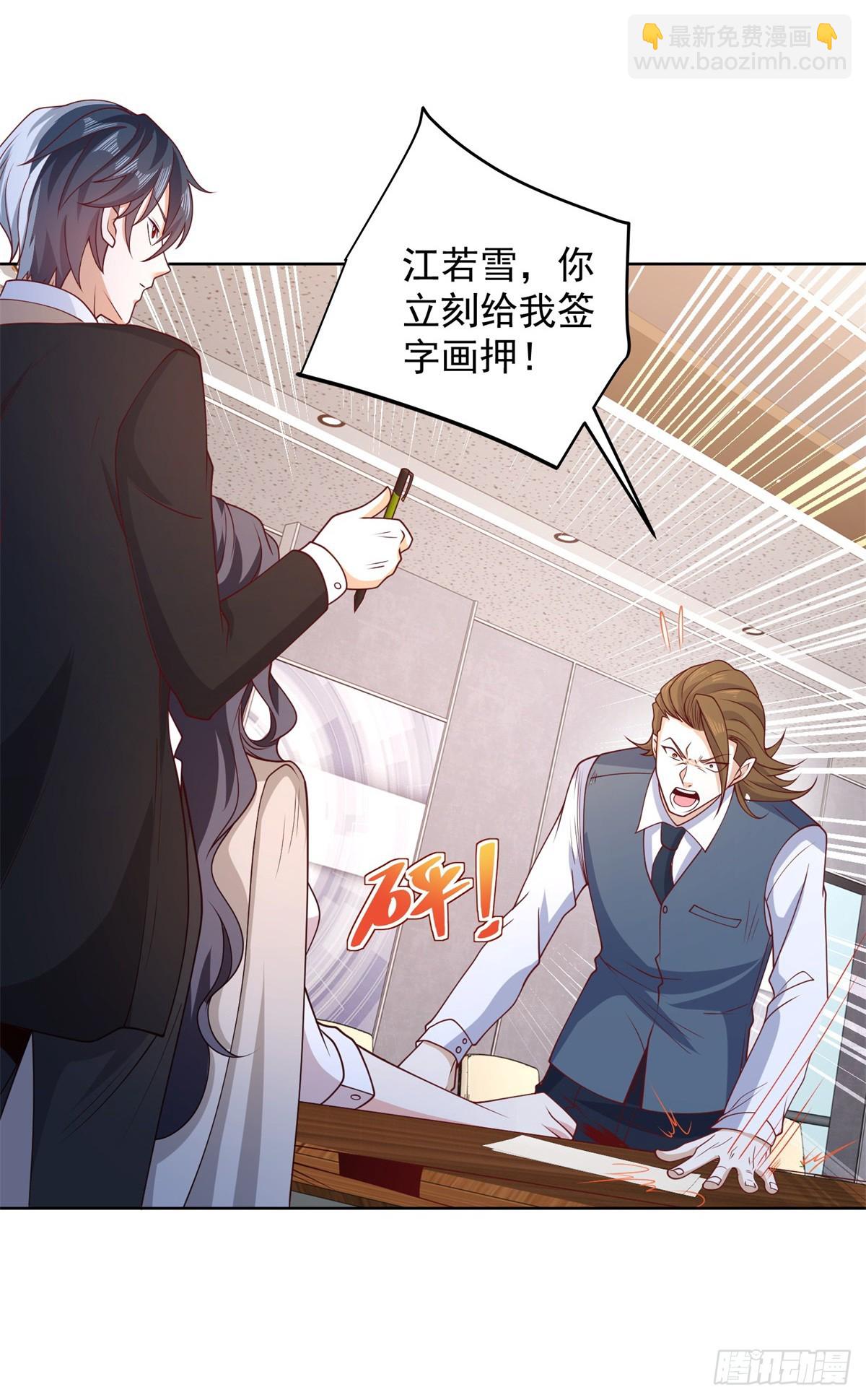 第87话 冲冠一怒为红颜4