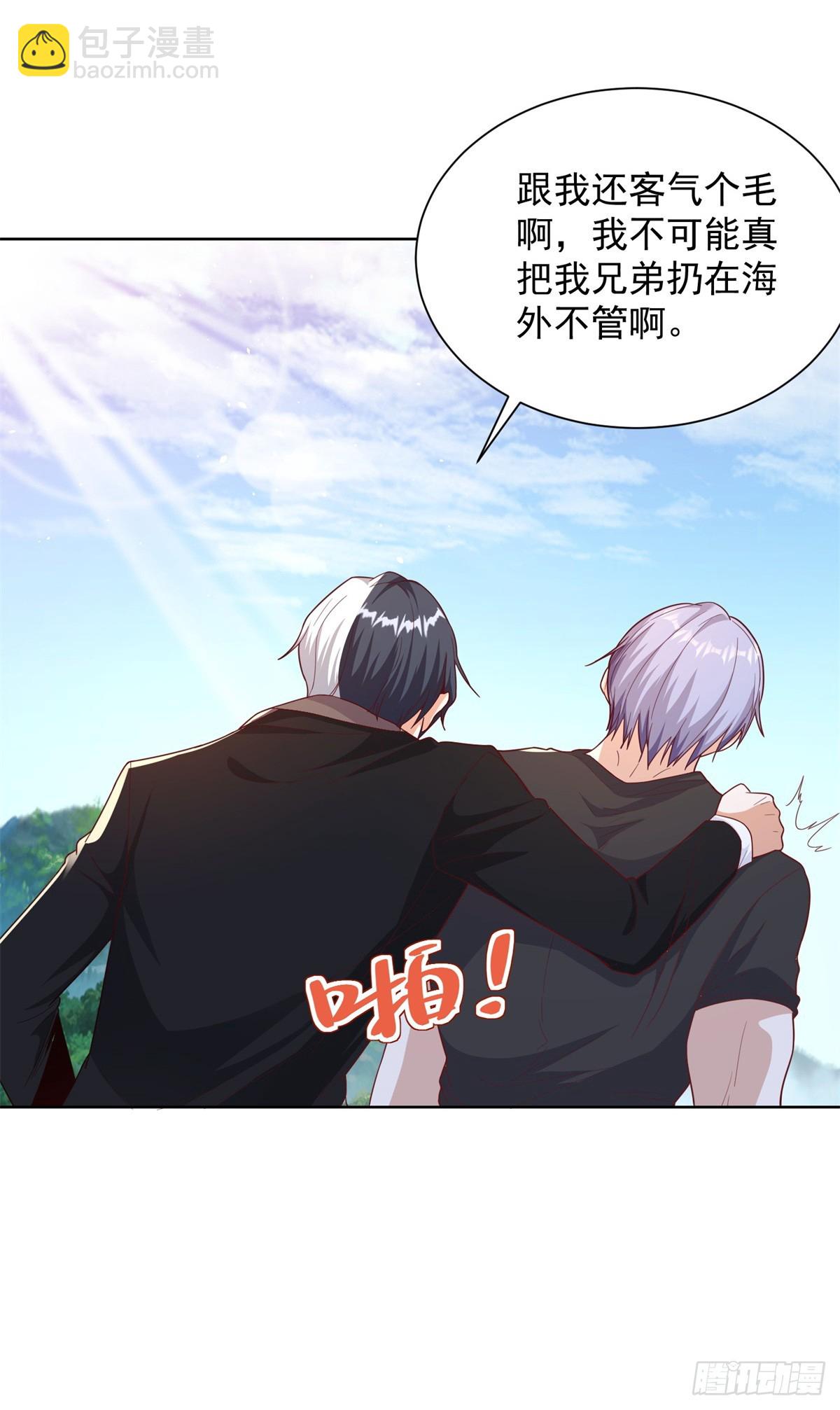 第96话 兄弟归来25