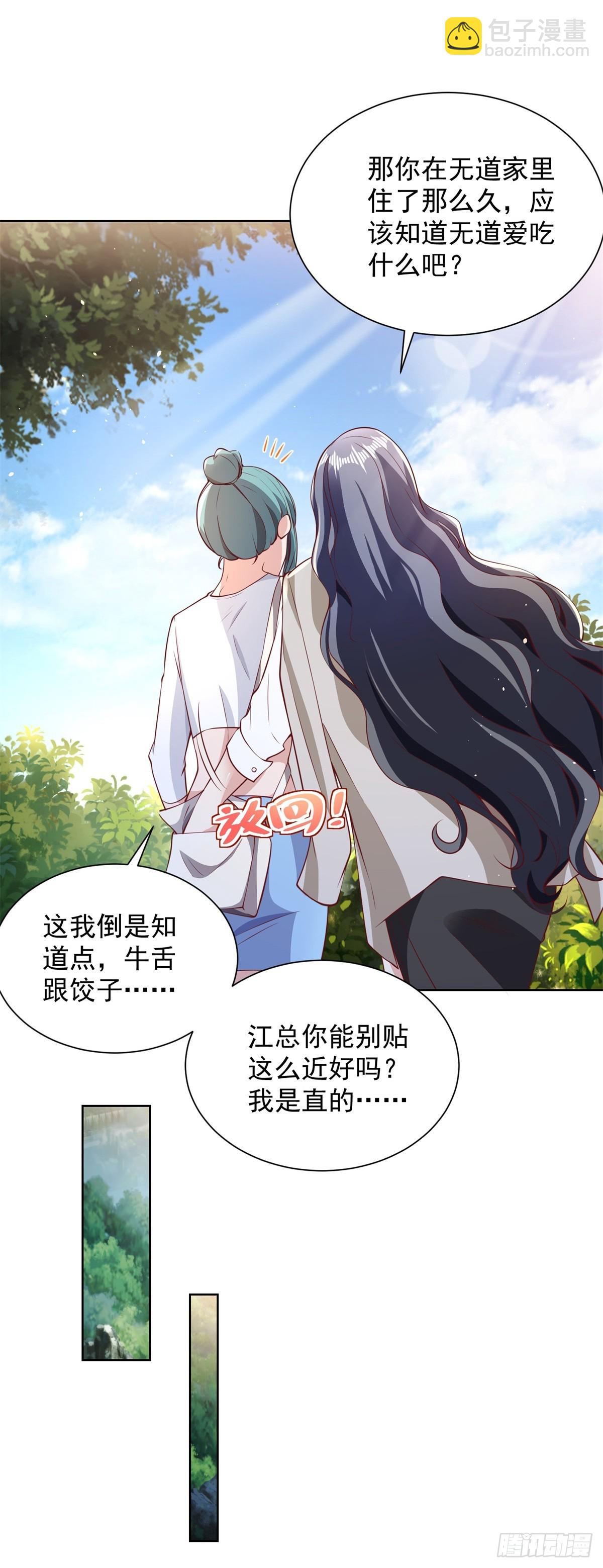 第96话 兄弟归来9
