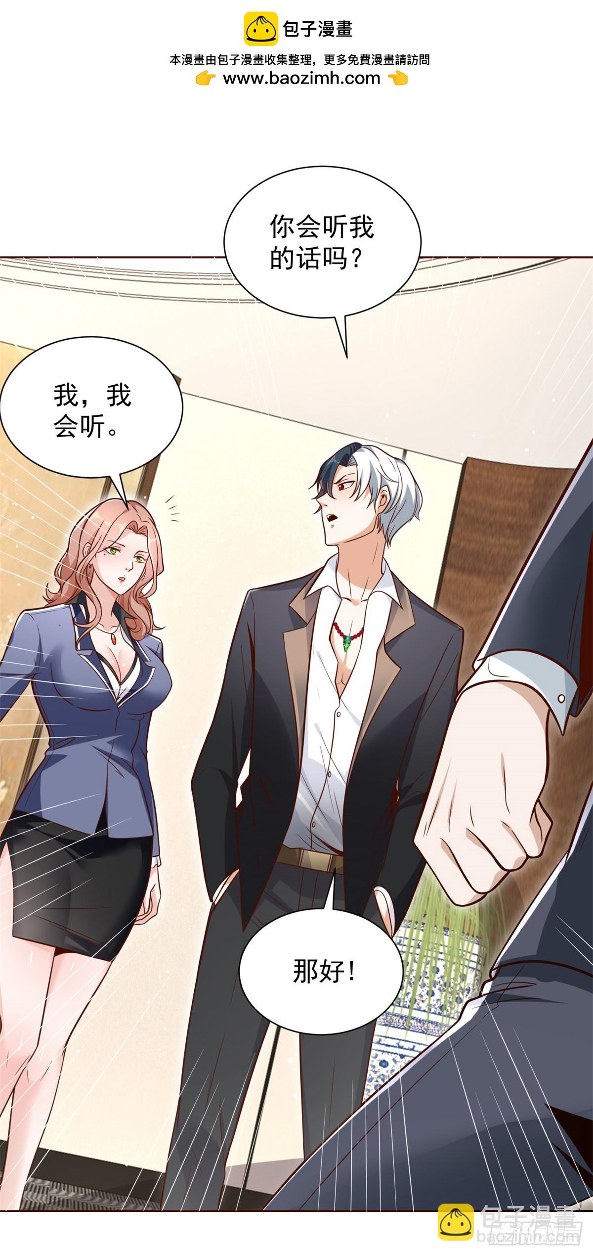 第101话 禁脔1