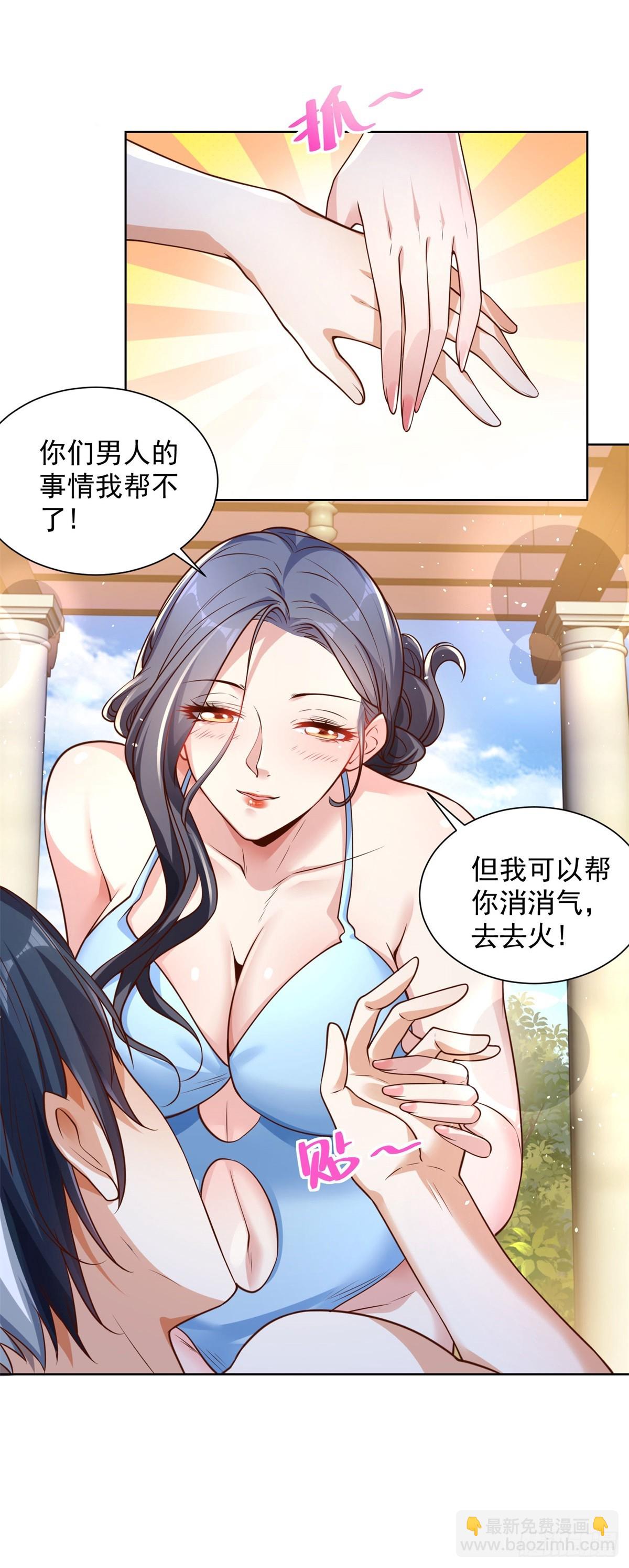 第101话 禁脔30