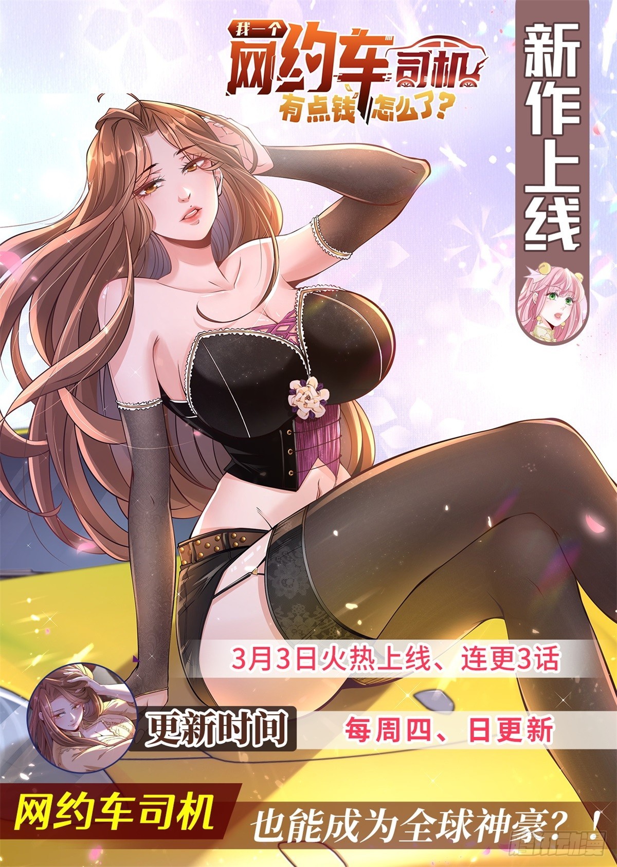 第101话 禁脔31