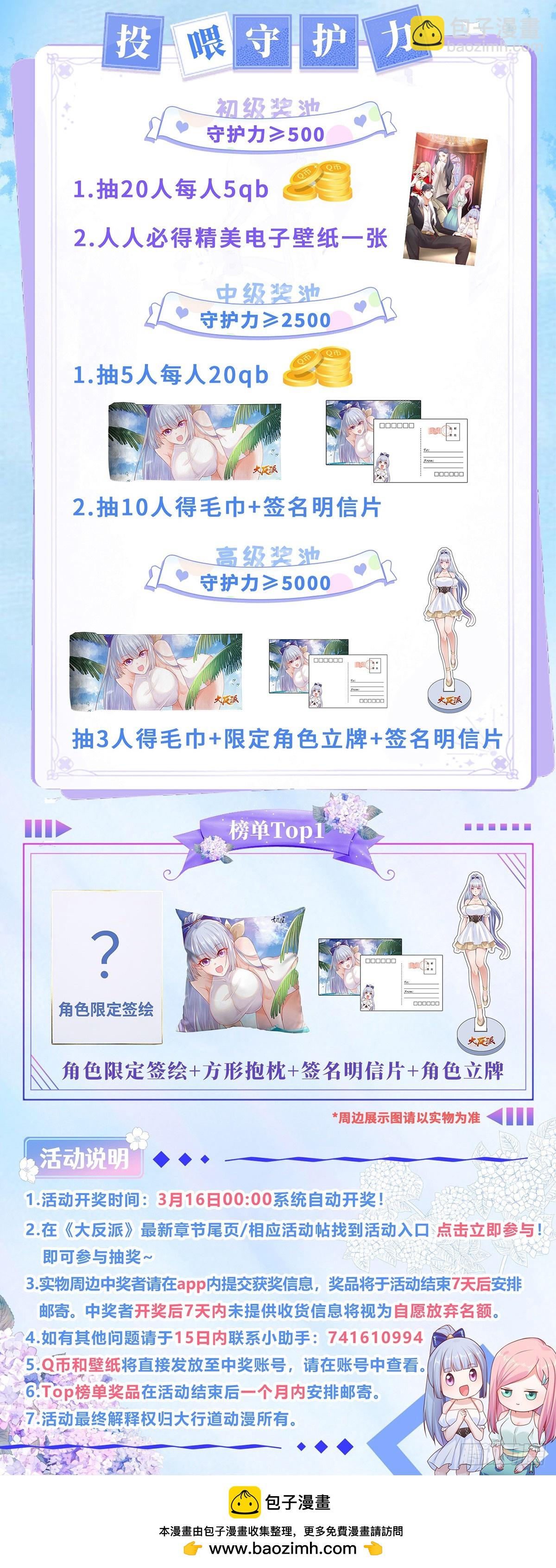 第101话 禁脔33