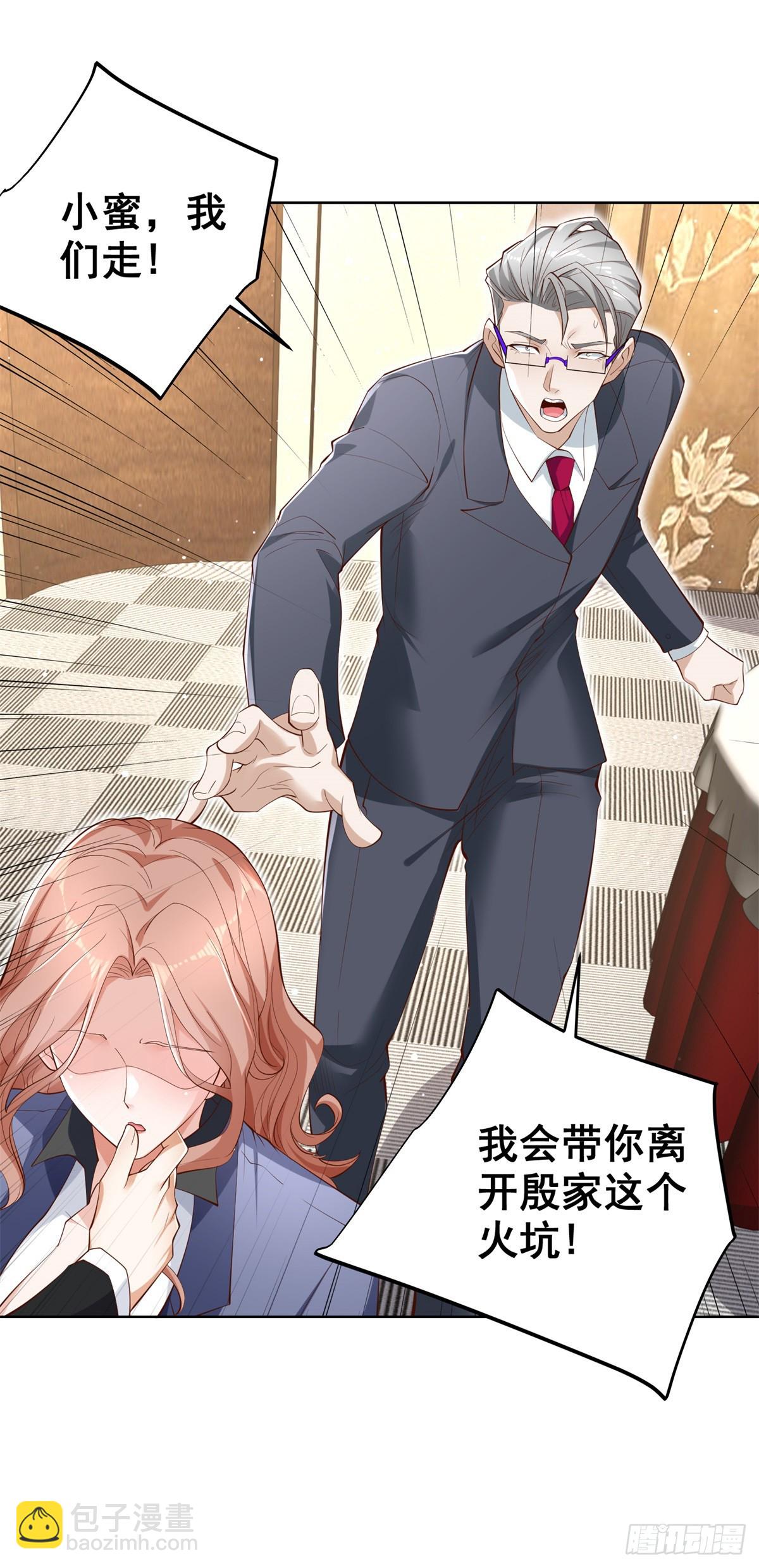 第101话 禁脔8