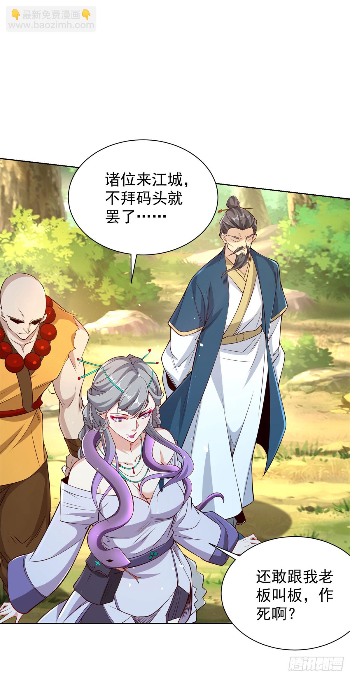 第154话 留个美女给我4