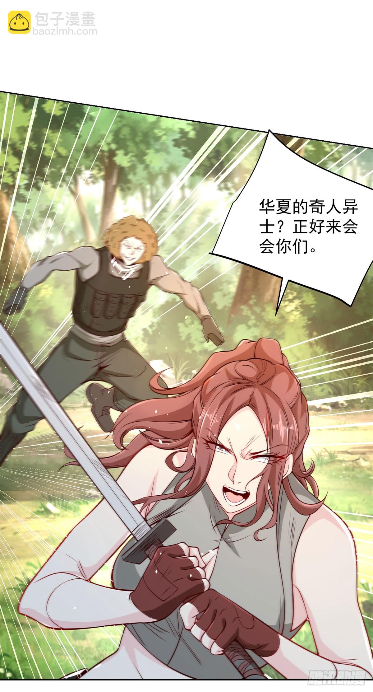 第154话 留个美女给我9