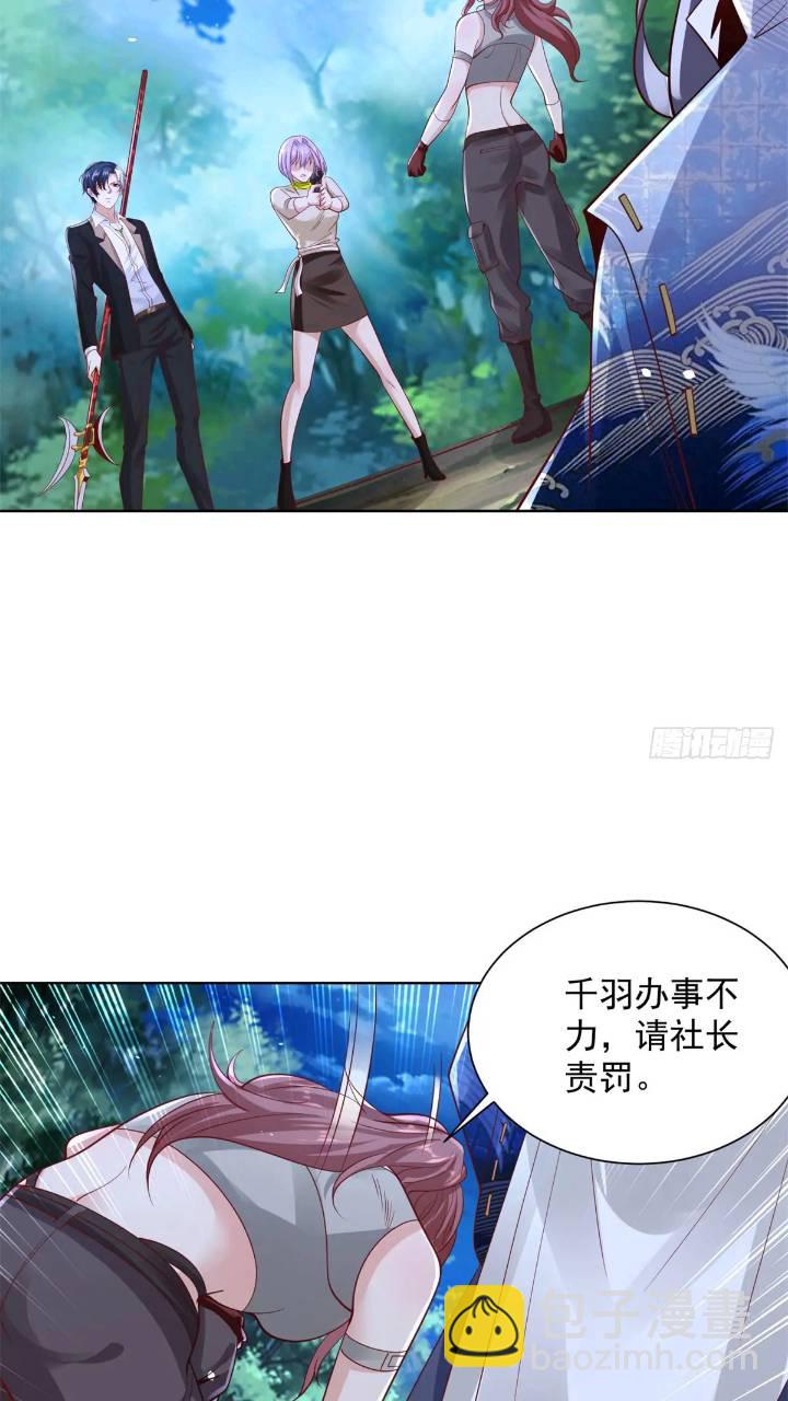 第176话 神官摄魂7
