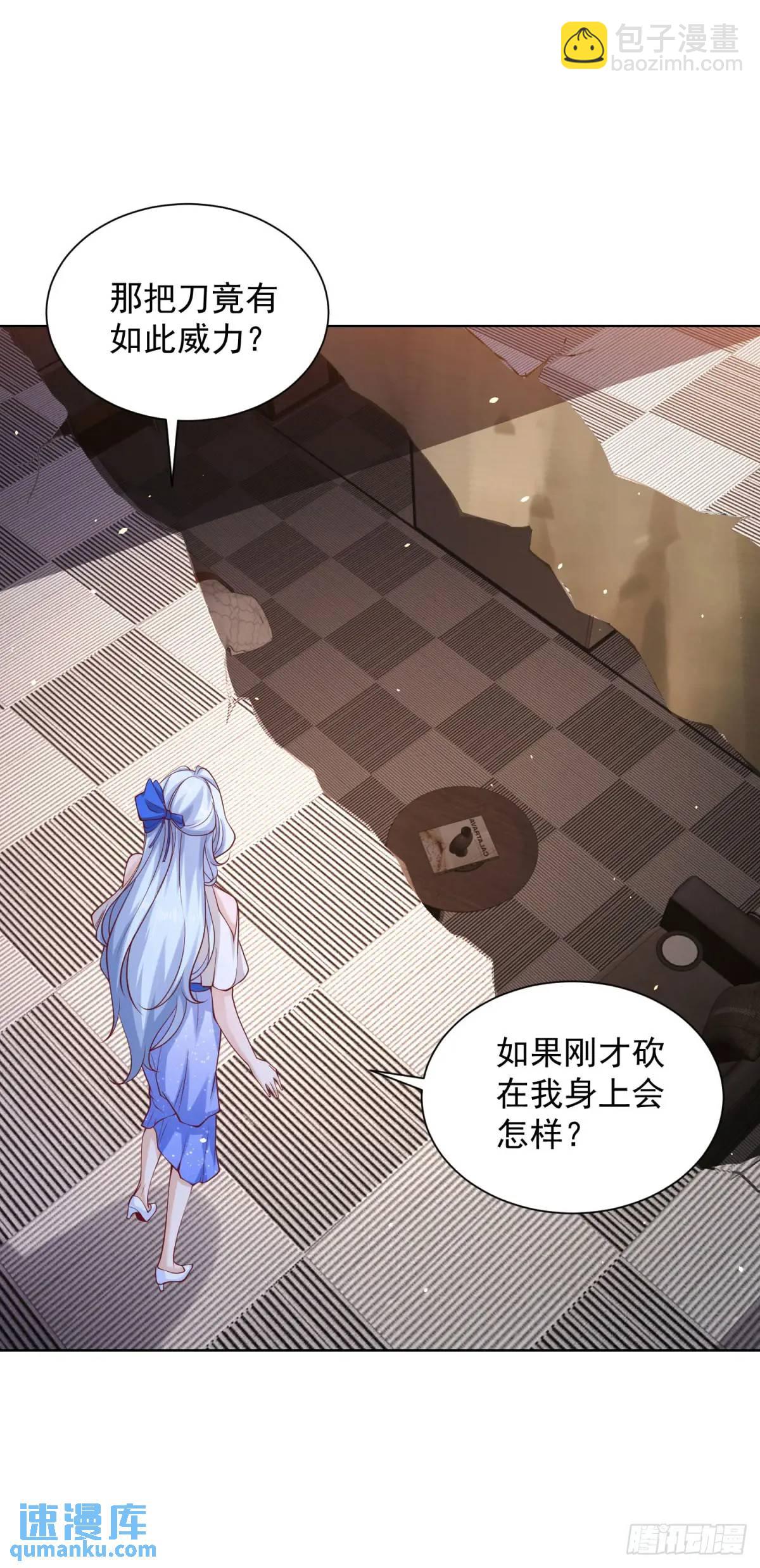 第188话 小心有诈2