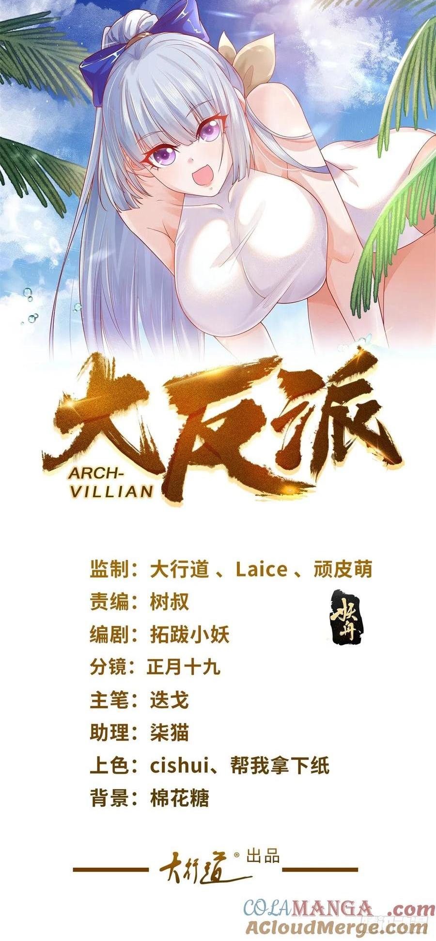 第206话 海市蜃楼0