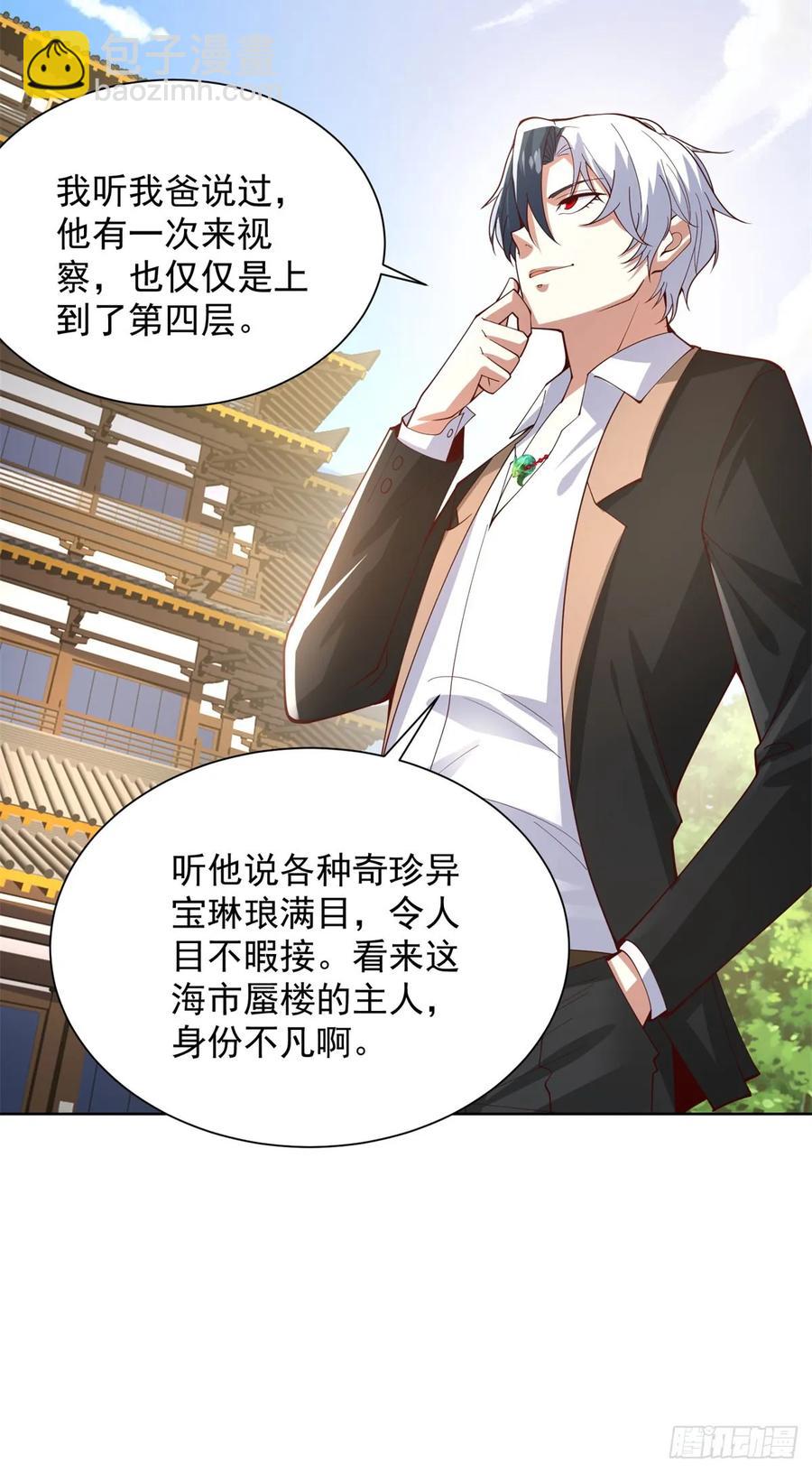 第206话 海市蜃楼17