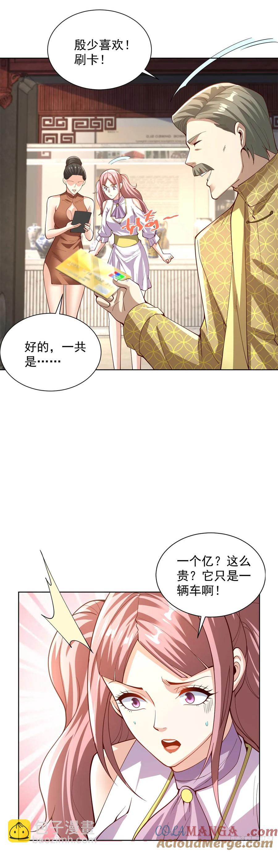 第206话 海市蜃楼22