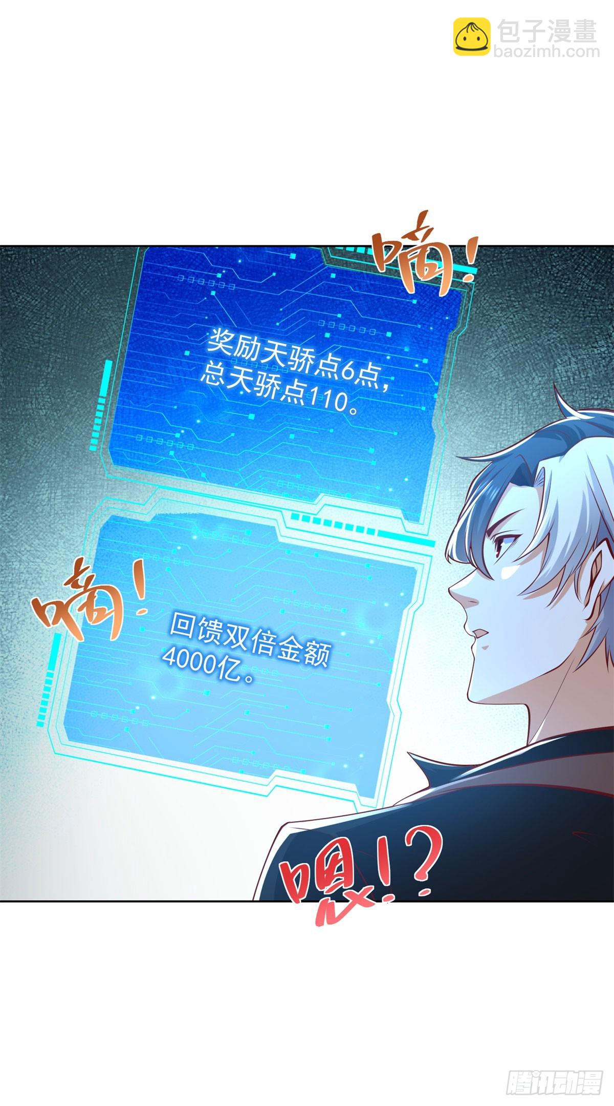 第222话 北疆王世子23