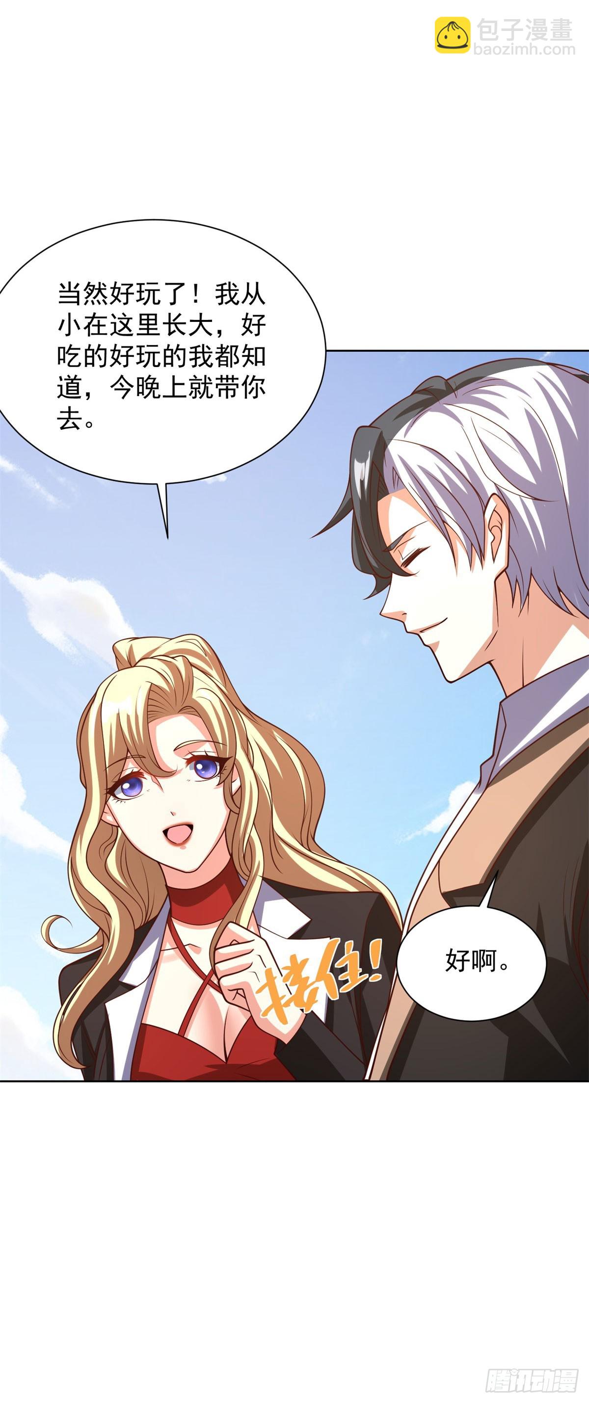 第228话 进京搞钱22