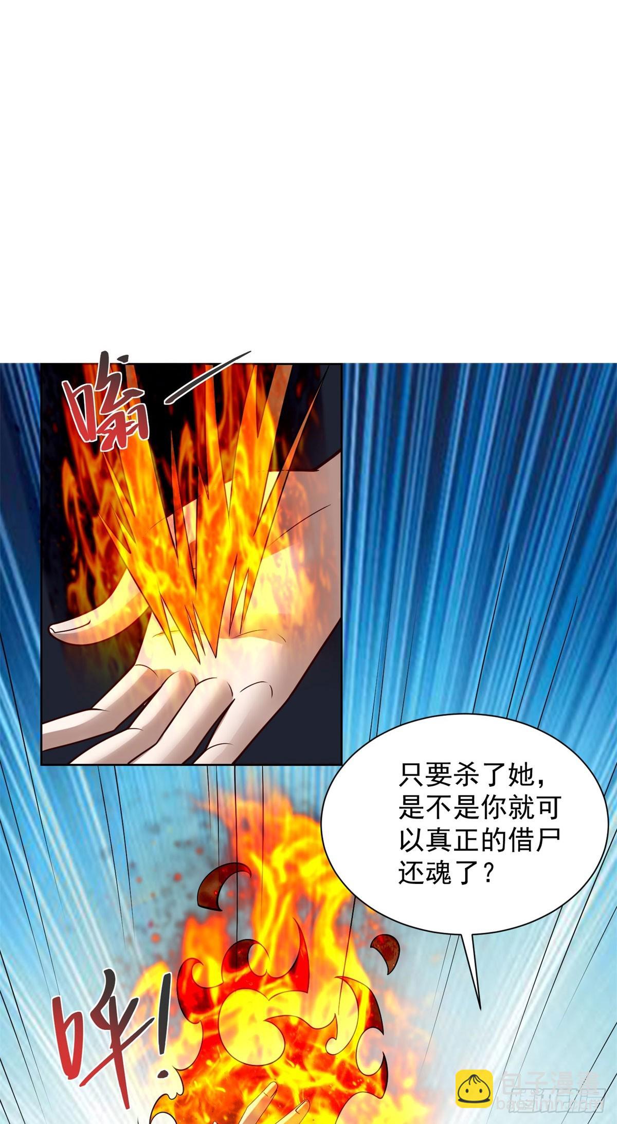 第228话 进京搞钱6