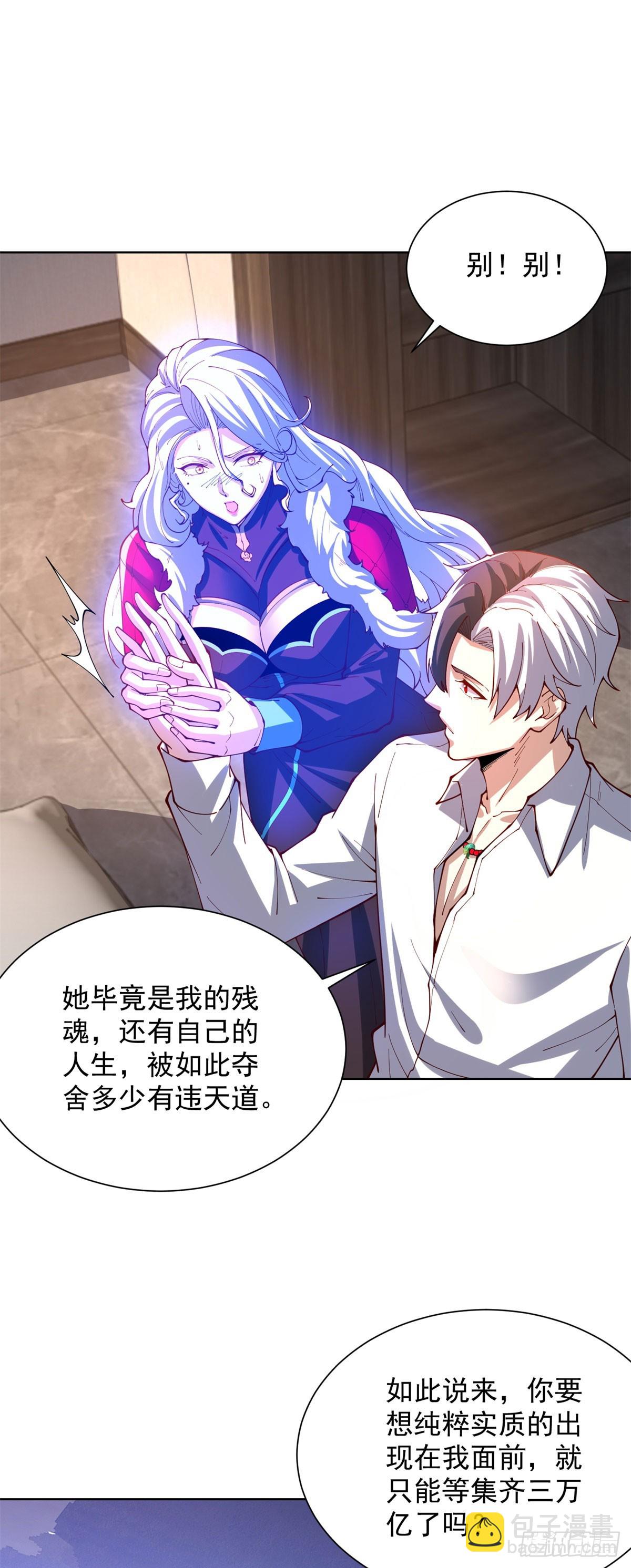 第228话 进京搞钱8