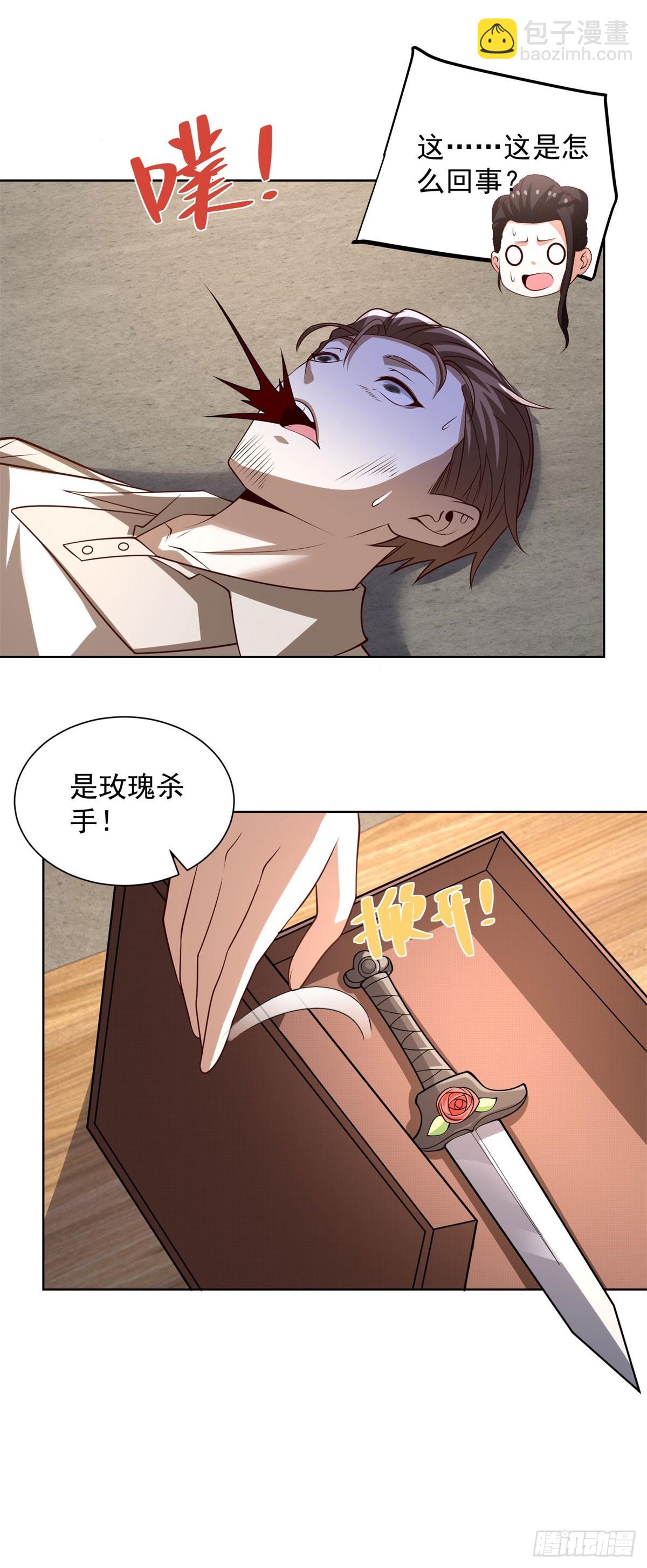 第229话 竟然玩这么大20