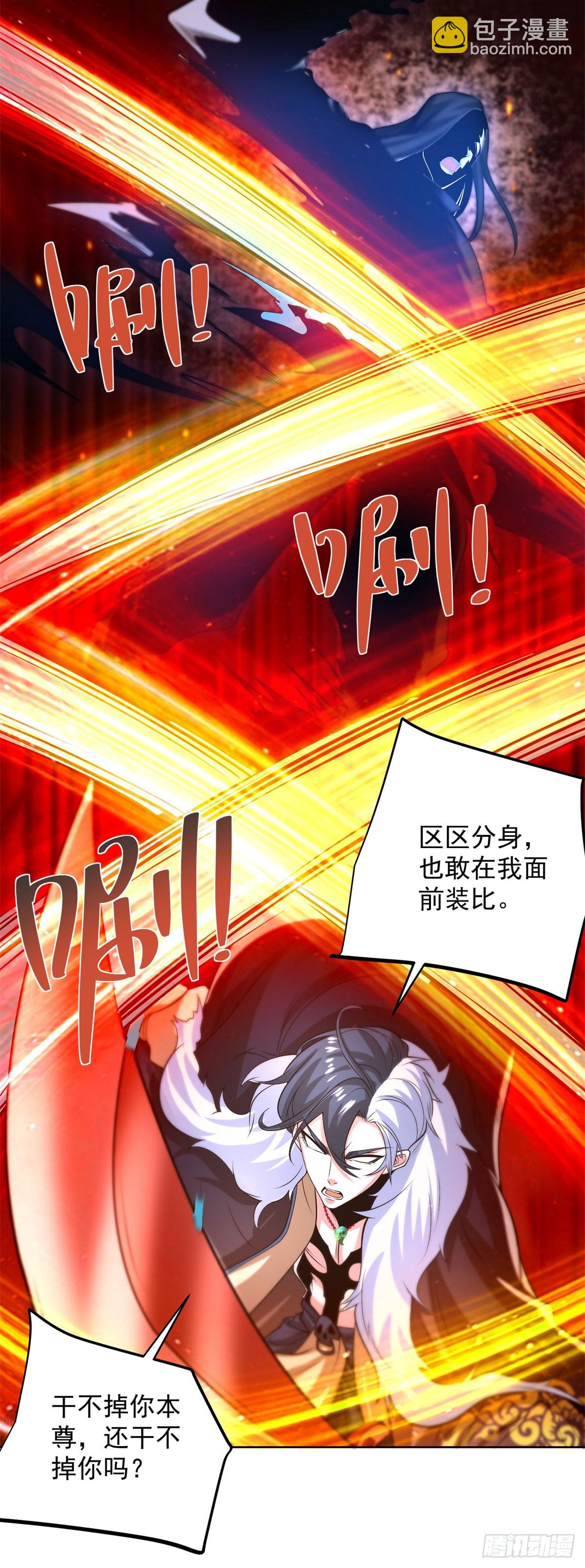第242话 不是只有你有分身19