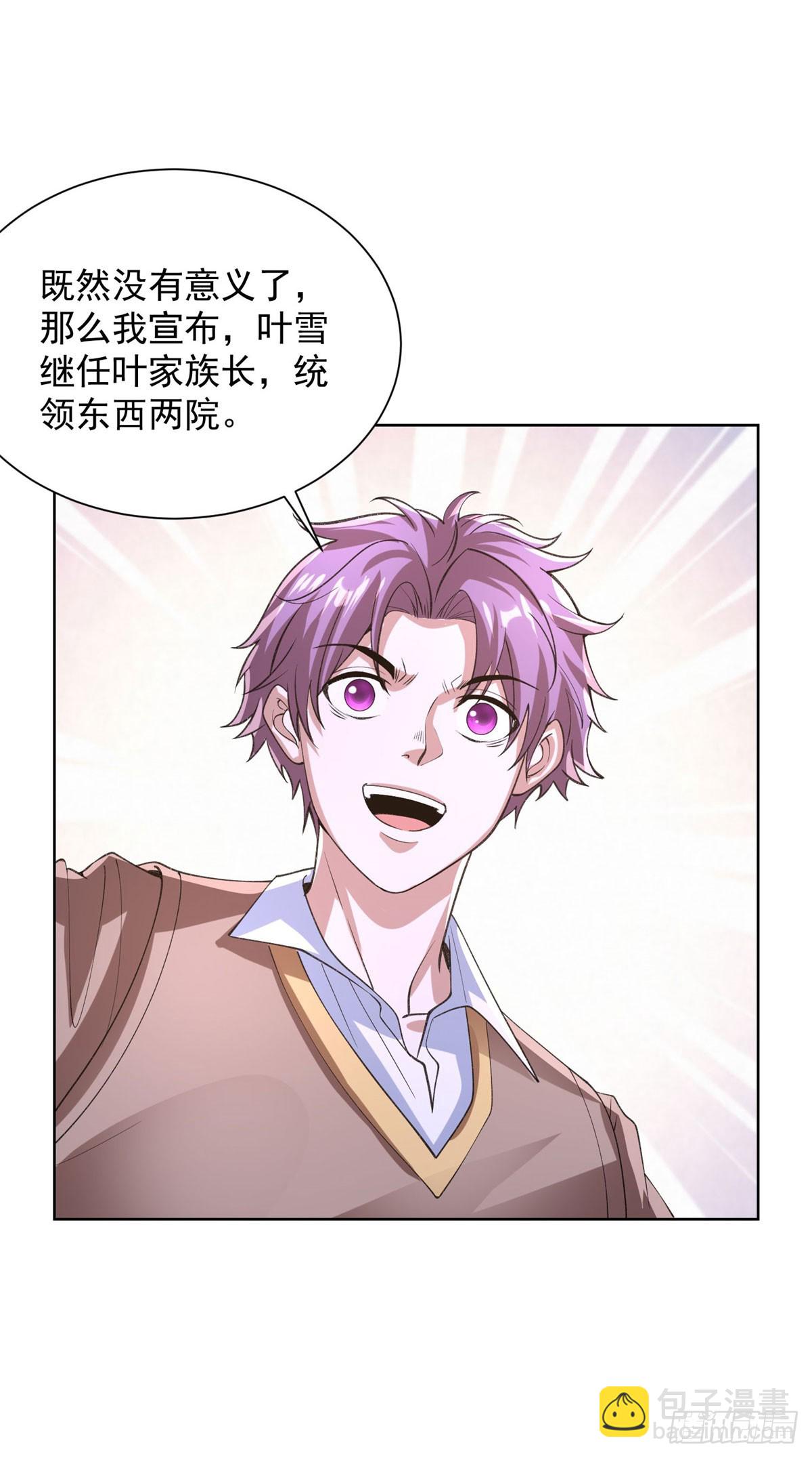 第242话 不是只有你有分身2