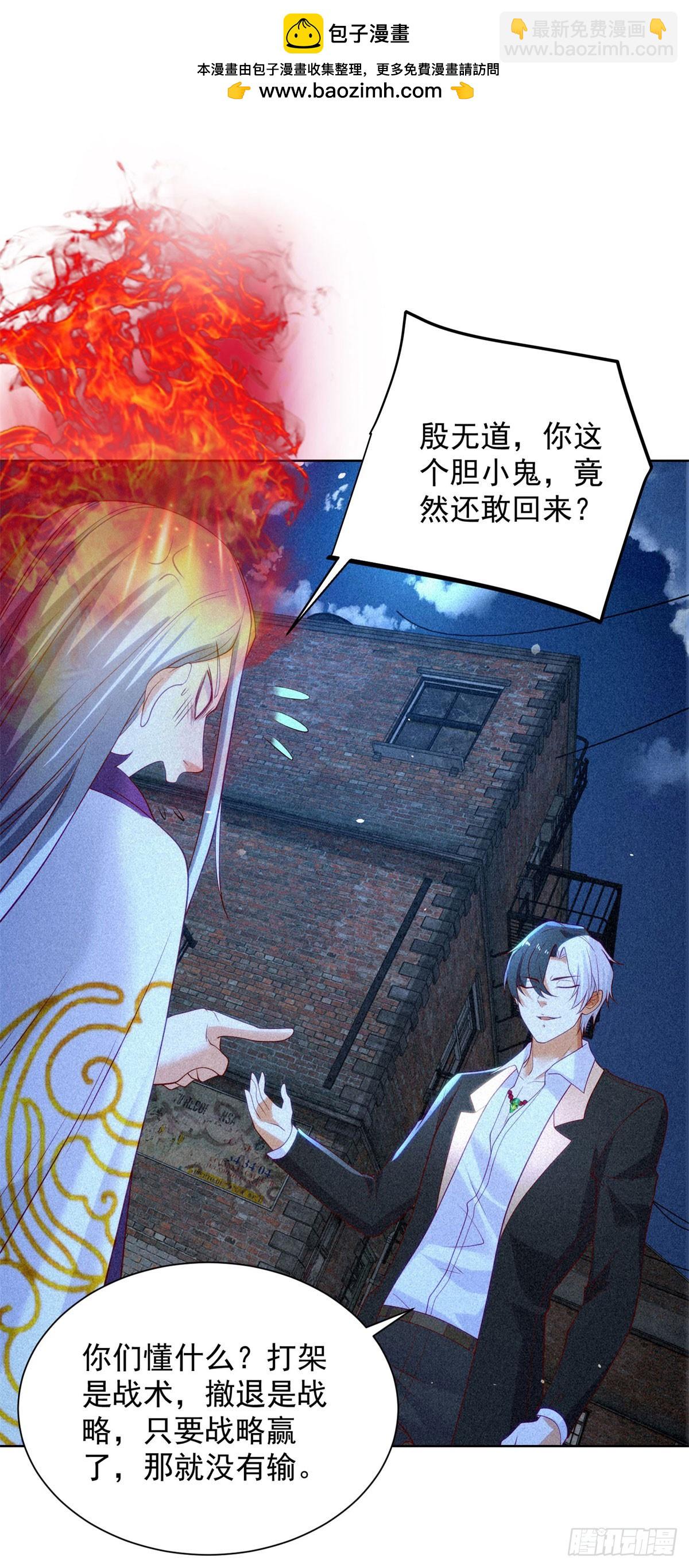 第243话 祖师爷在上1