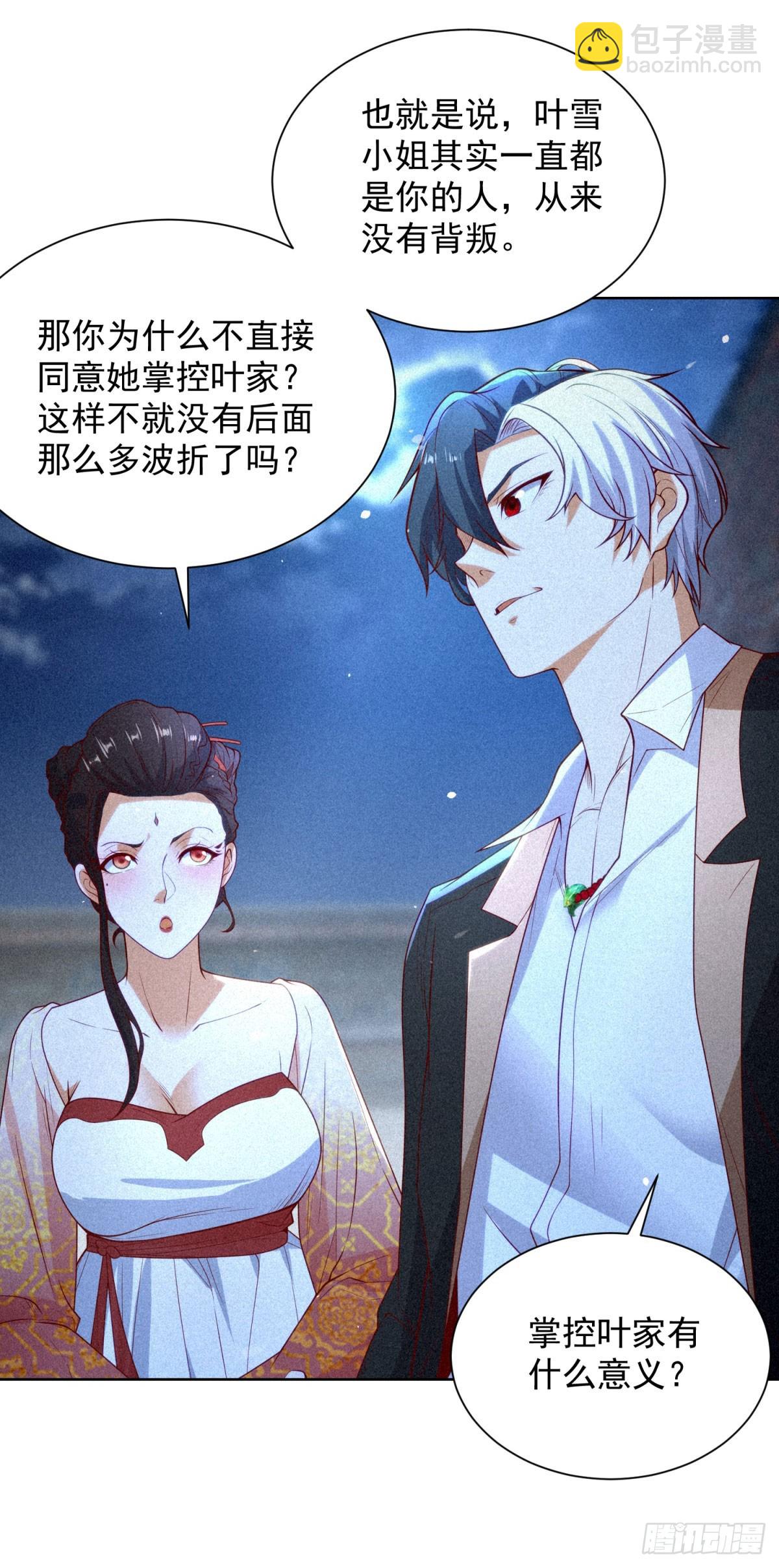 第243话 祖师爷在上10