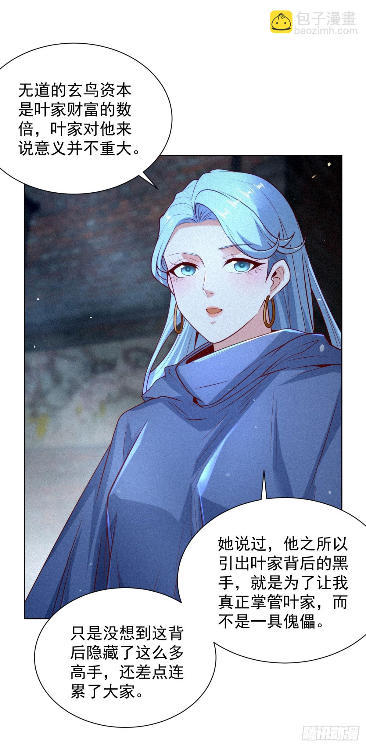 第243话 祖师爷在上11