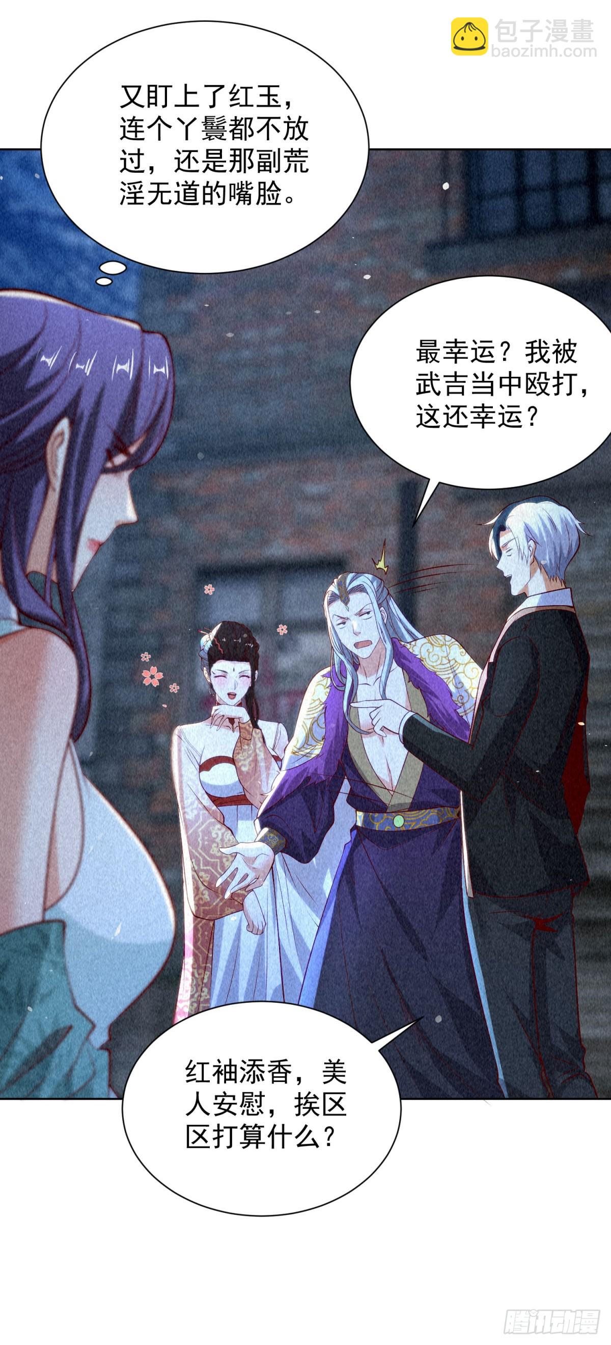 第243话 祖师爷在上20