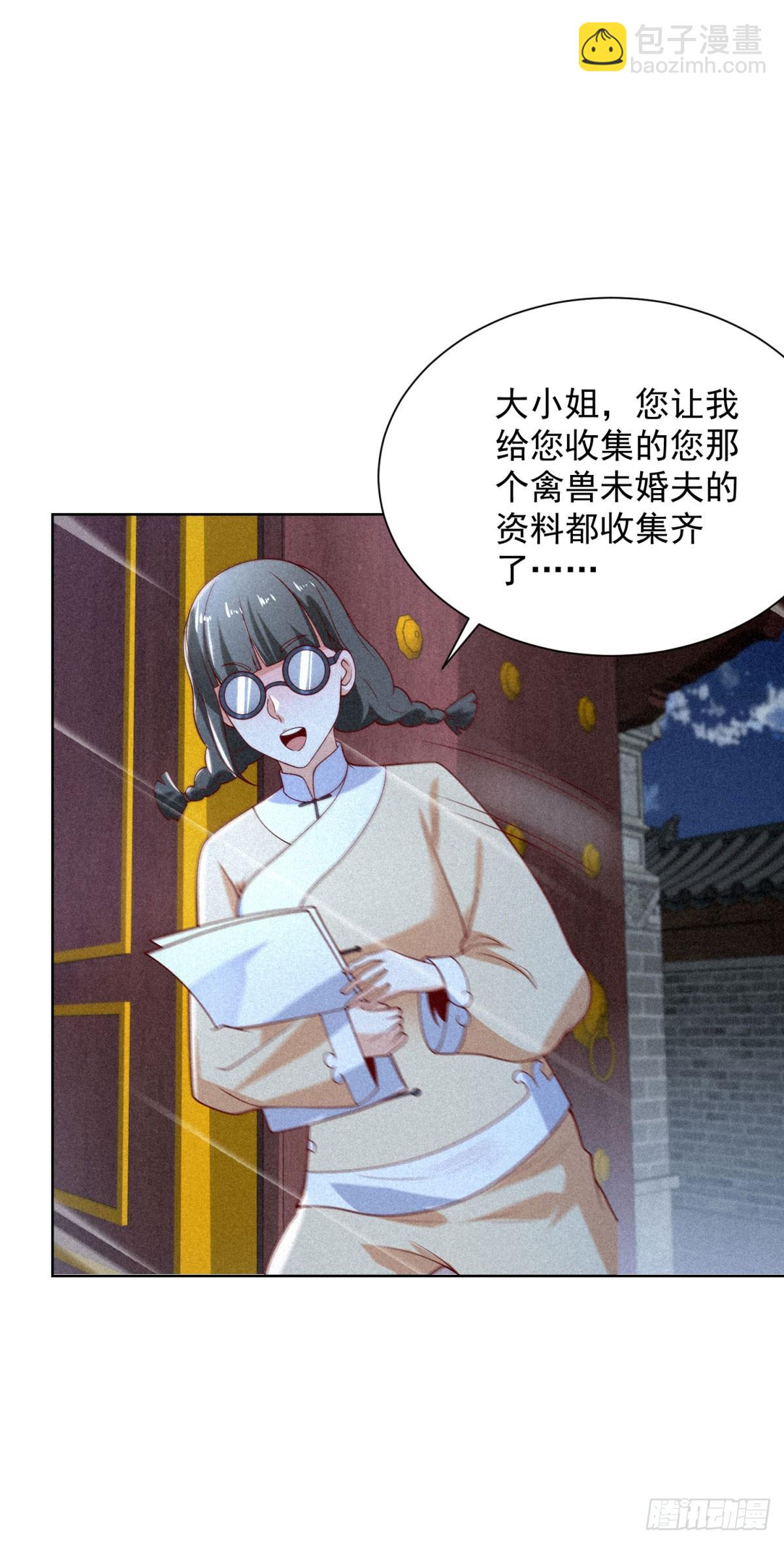 第243话 祖师爷在上24