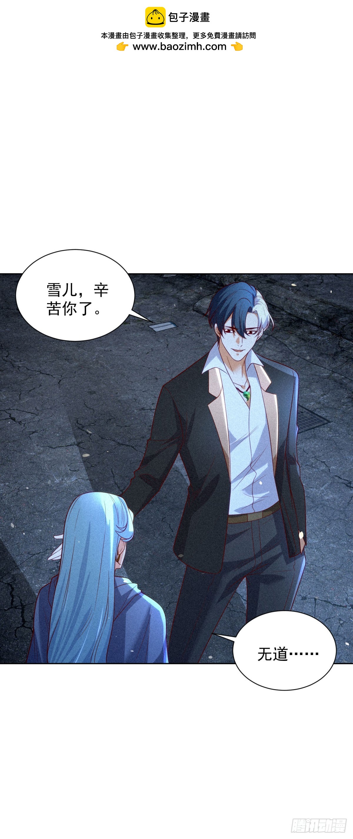 第243话 祖师爷在上5