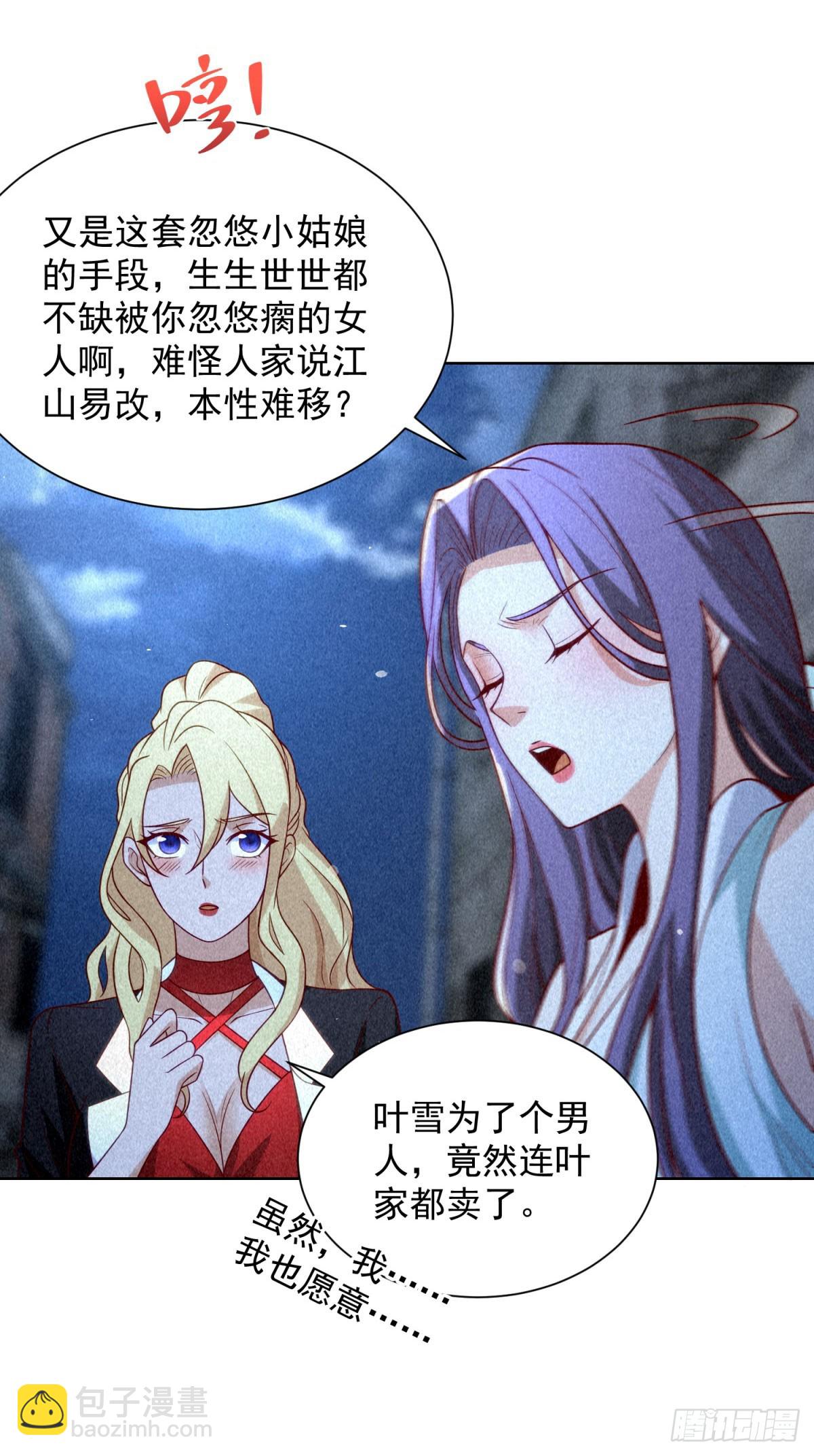 第243话 祖师爷在上8