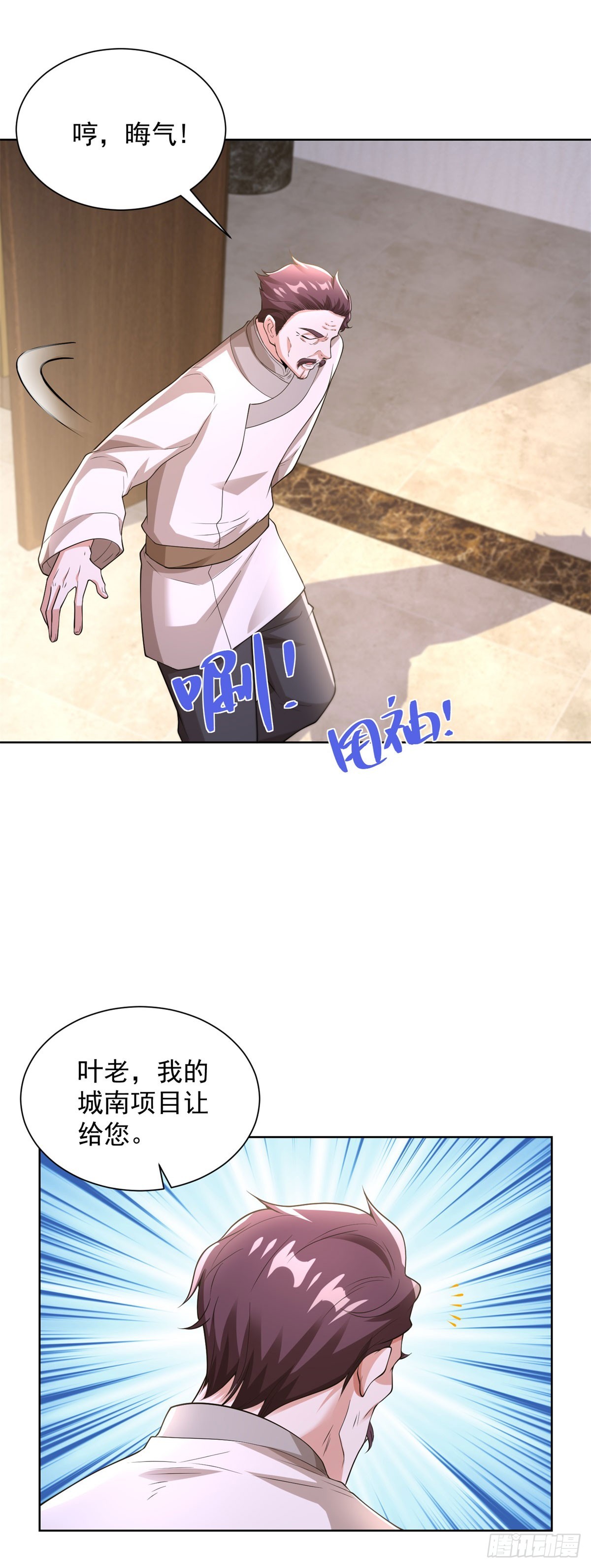 第255话 我们又见面了8