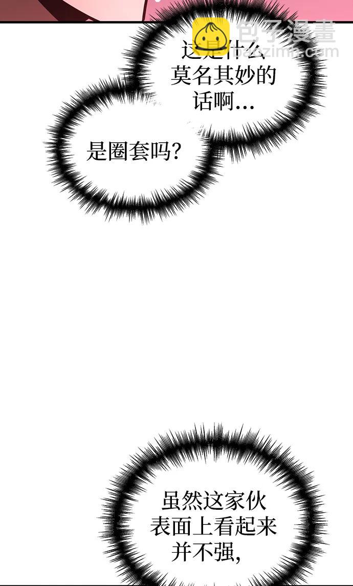第2话101