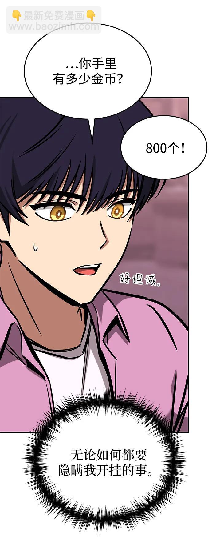 第3话110