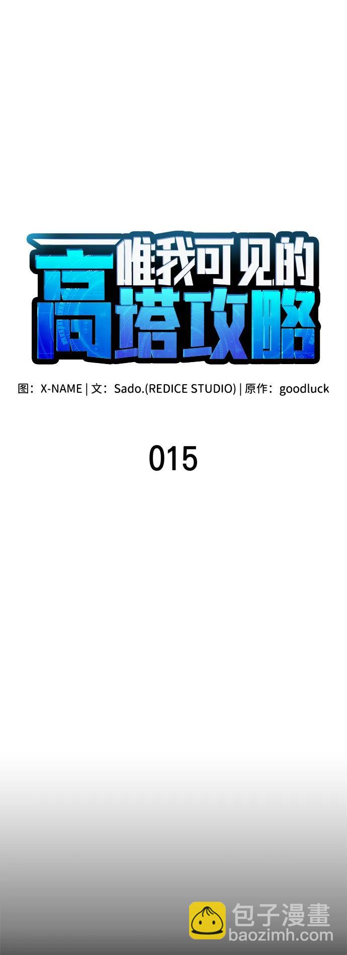 第15话29