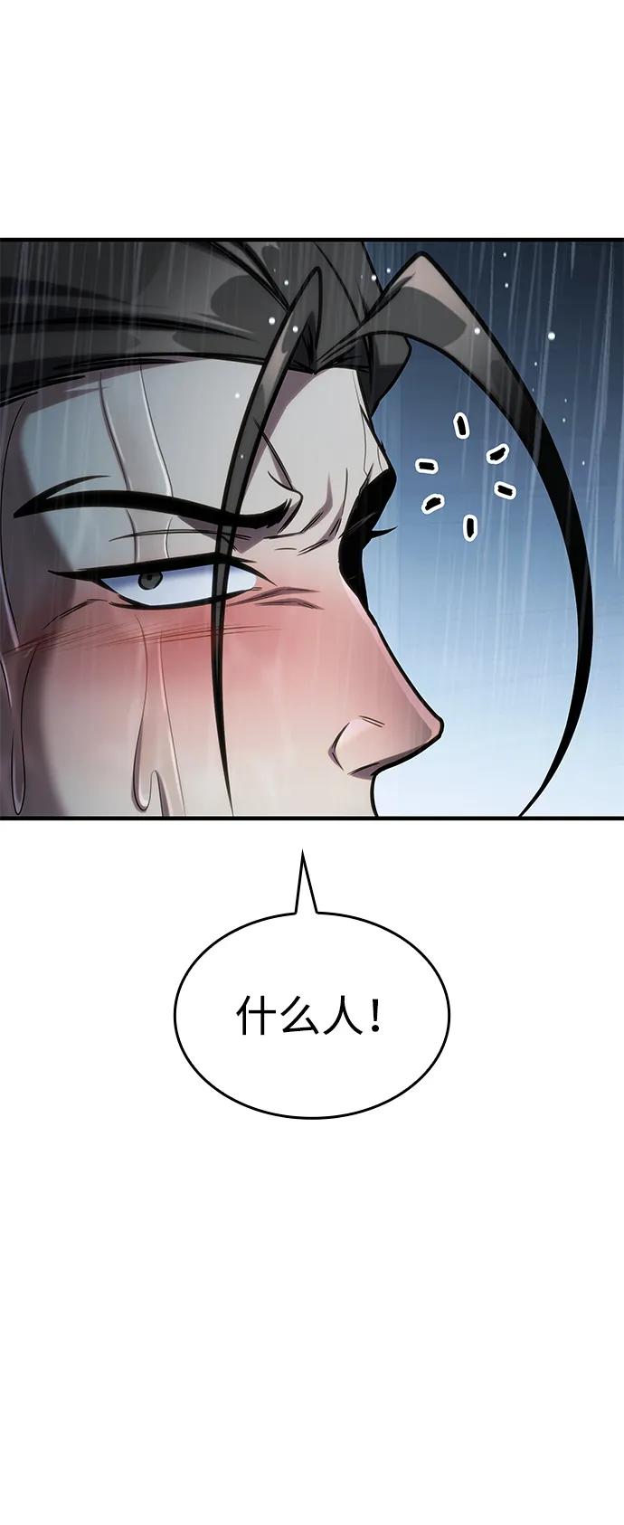 第52话5