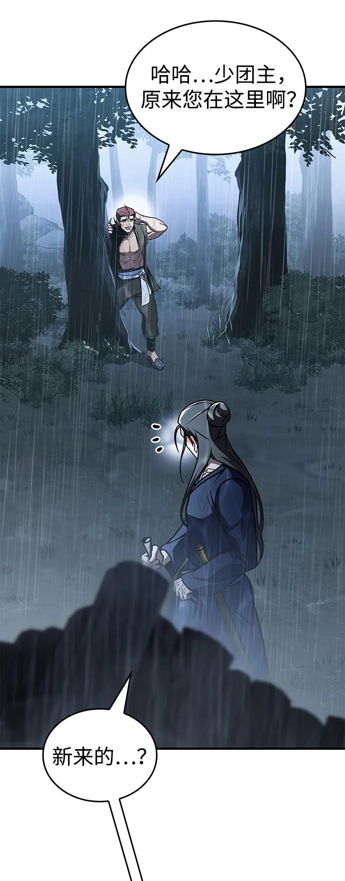 第52话6
