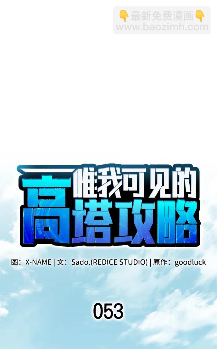 第53话11