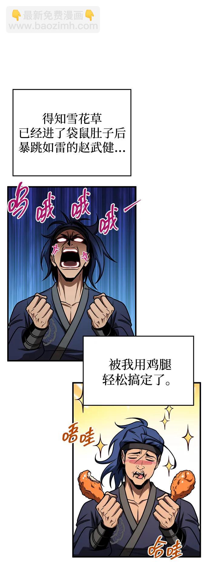 第53话2