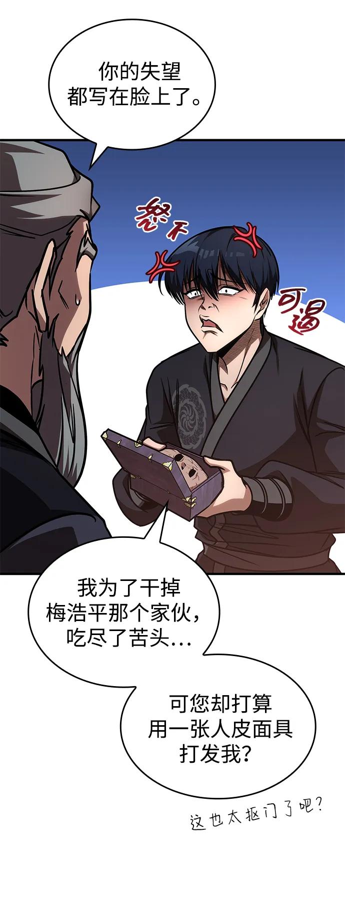 第53话41