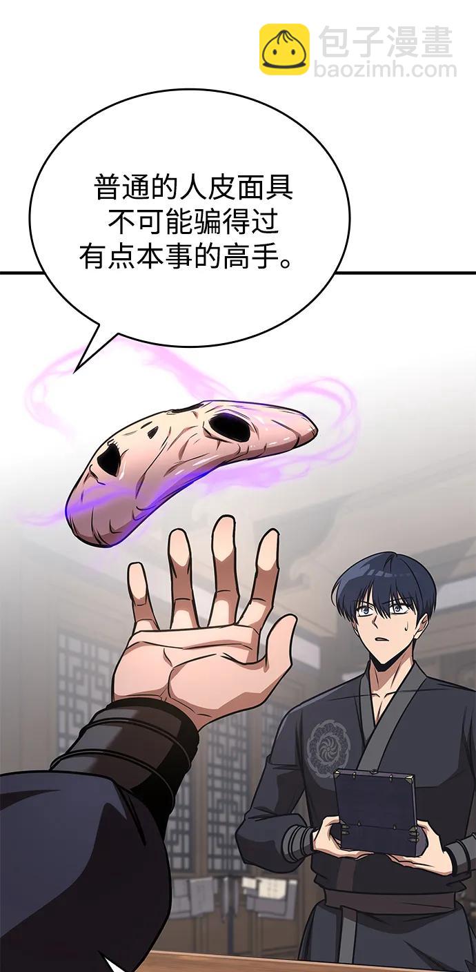 第53话46