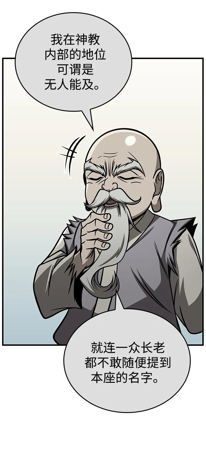 第53话68