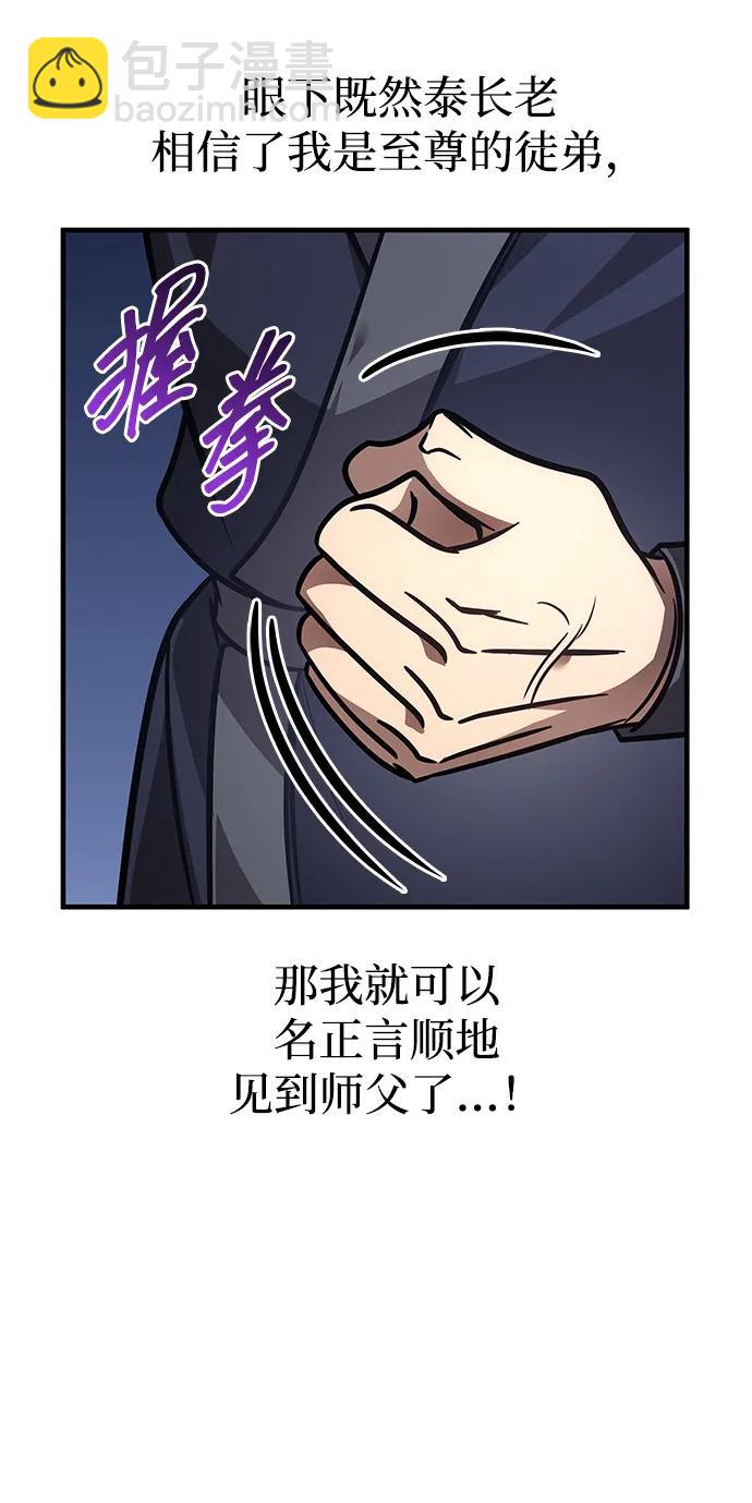 第53话82