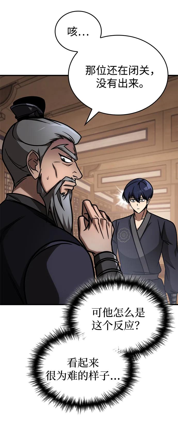 第53话83