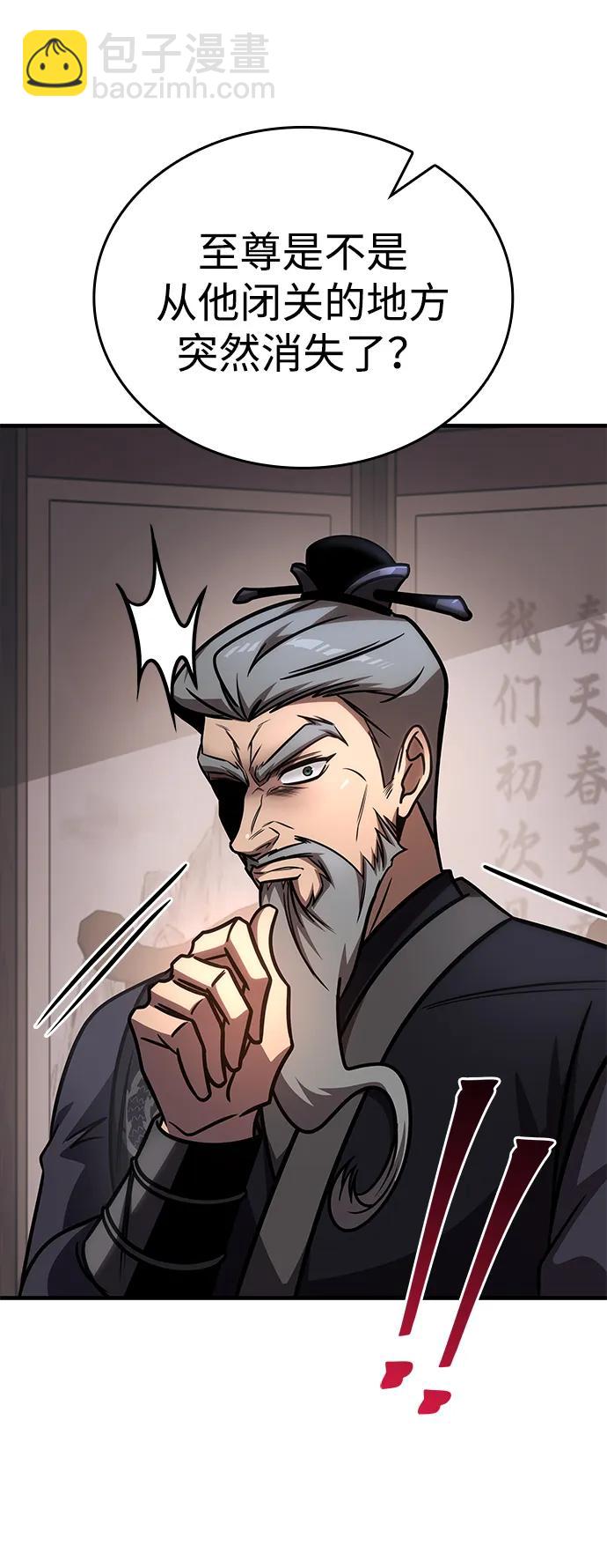 第53话87