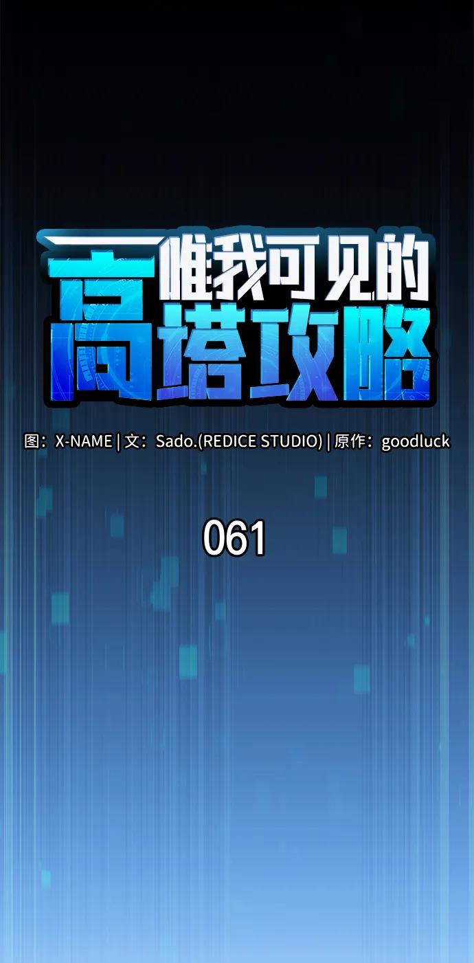 第61话30