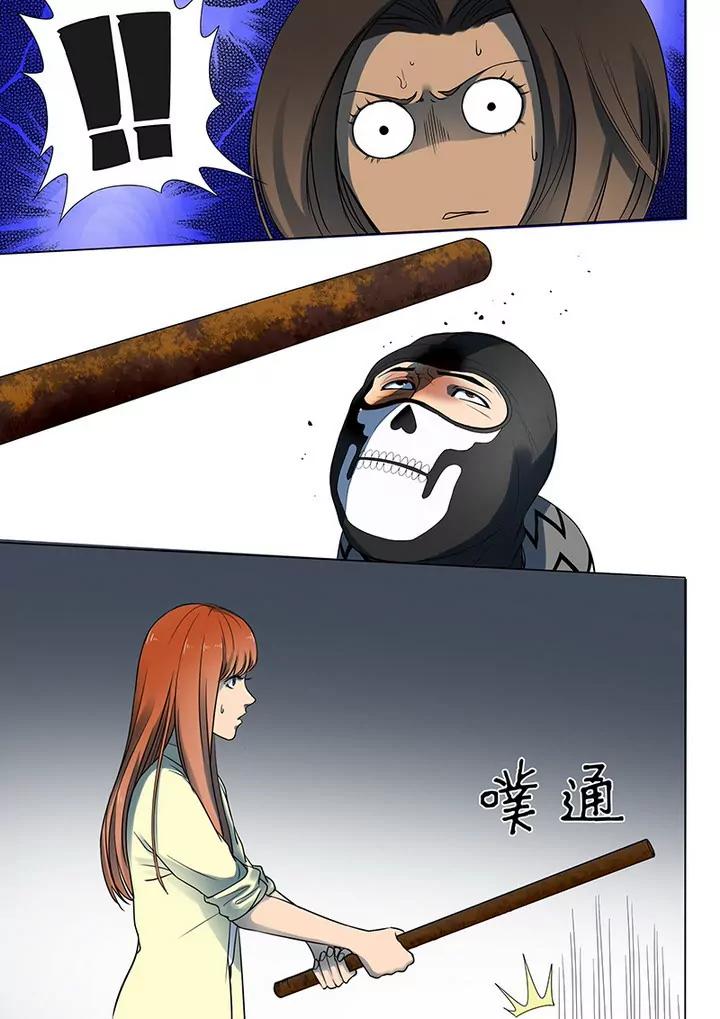 第2回 遇袭（2）2