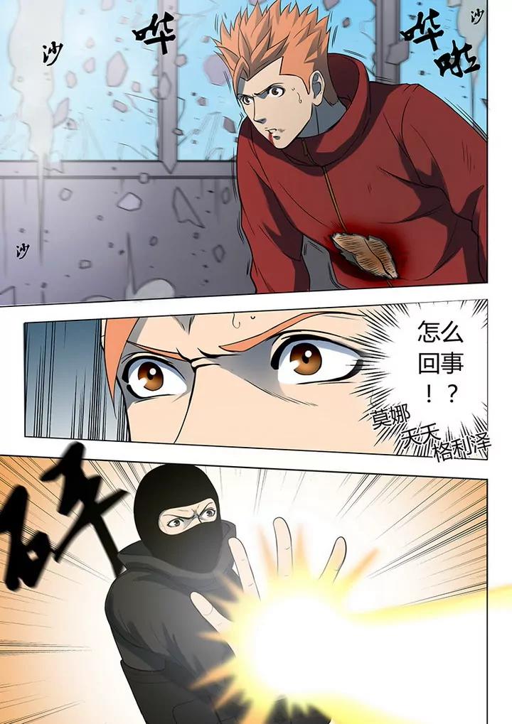 第2回 遇袭（2）6